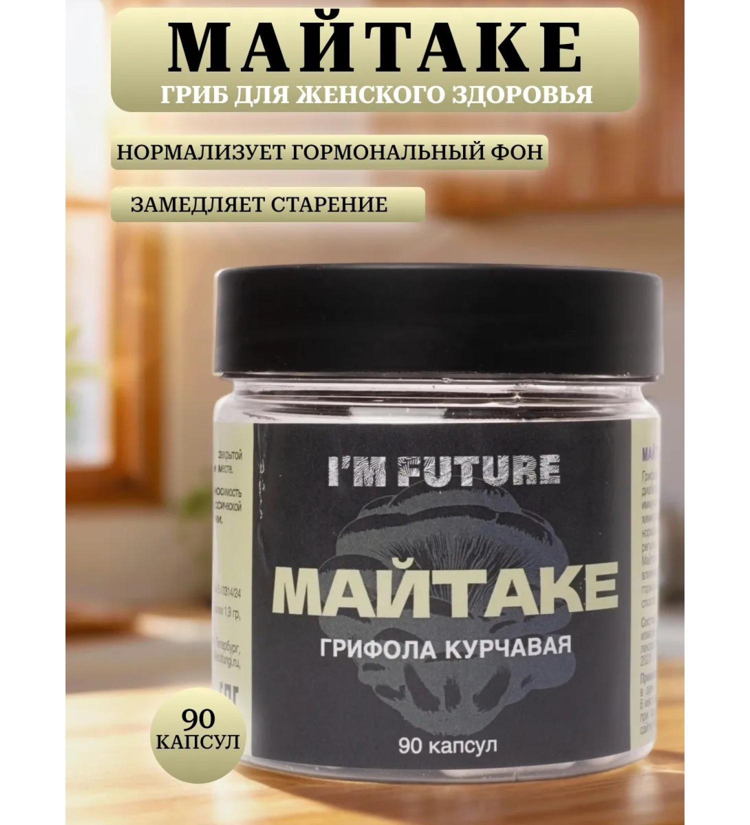 Natural harvest Metake Capsules Vitamins for women - Buy Online on GoSupps.com