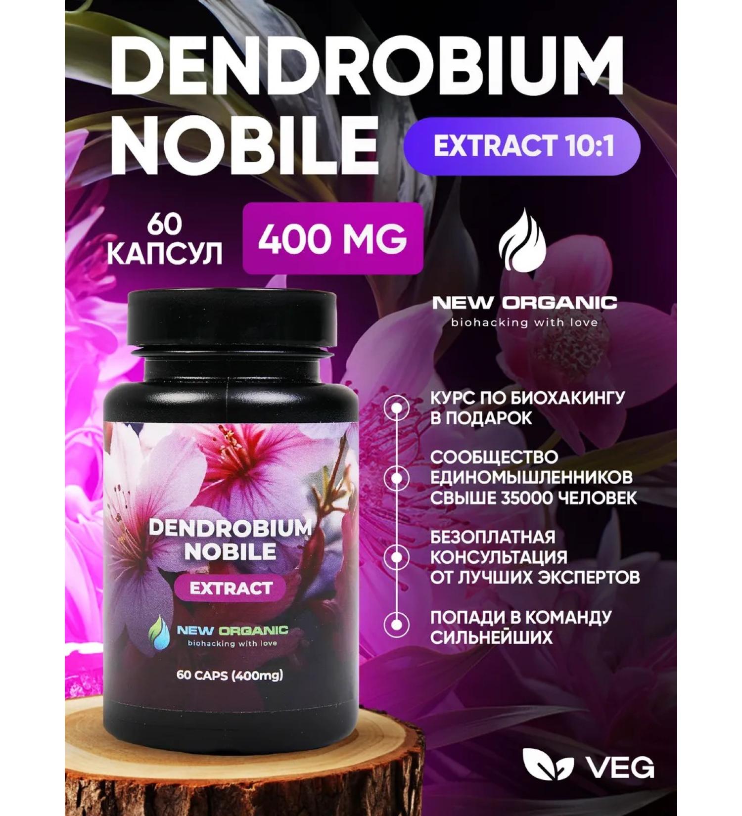 NewOrganic Dandrobium Nobile in capsules 60 pcs - Buy Online on GoSupps.com