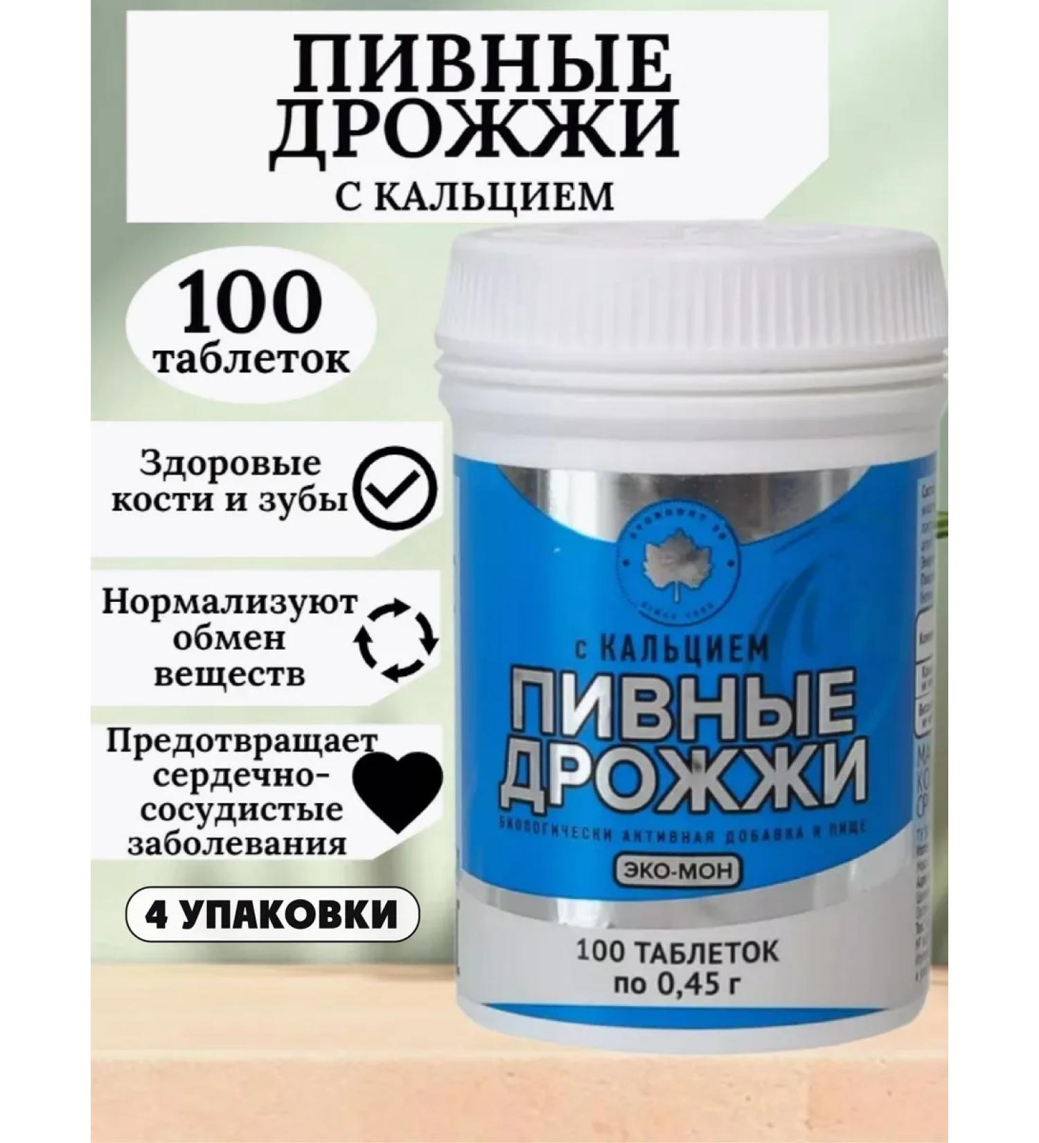 Free 20 AO Brewer's throws with vitamins 400 tab - Buy Online on GoSupps.com