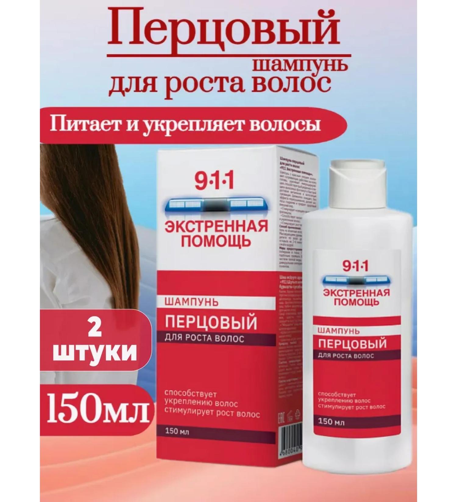mirrolla Hair growth shampoo pepper 2 pcs - Buy Online on GoSupps.com