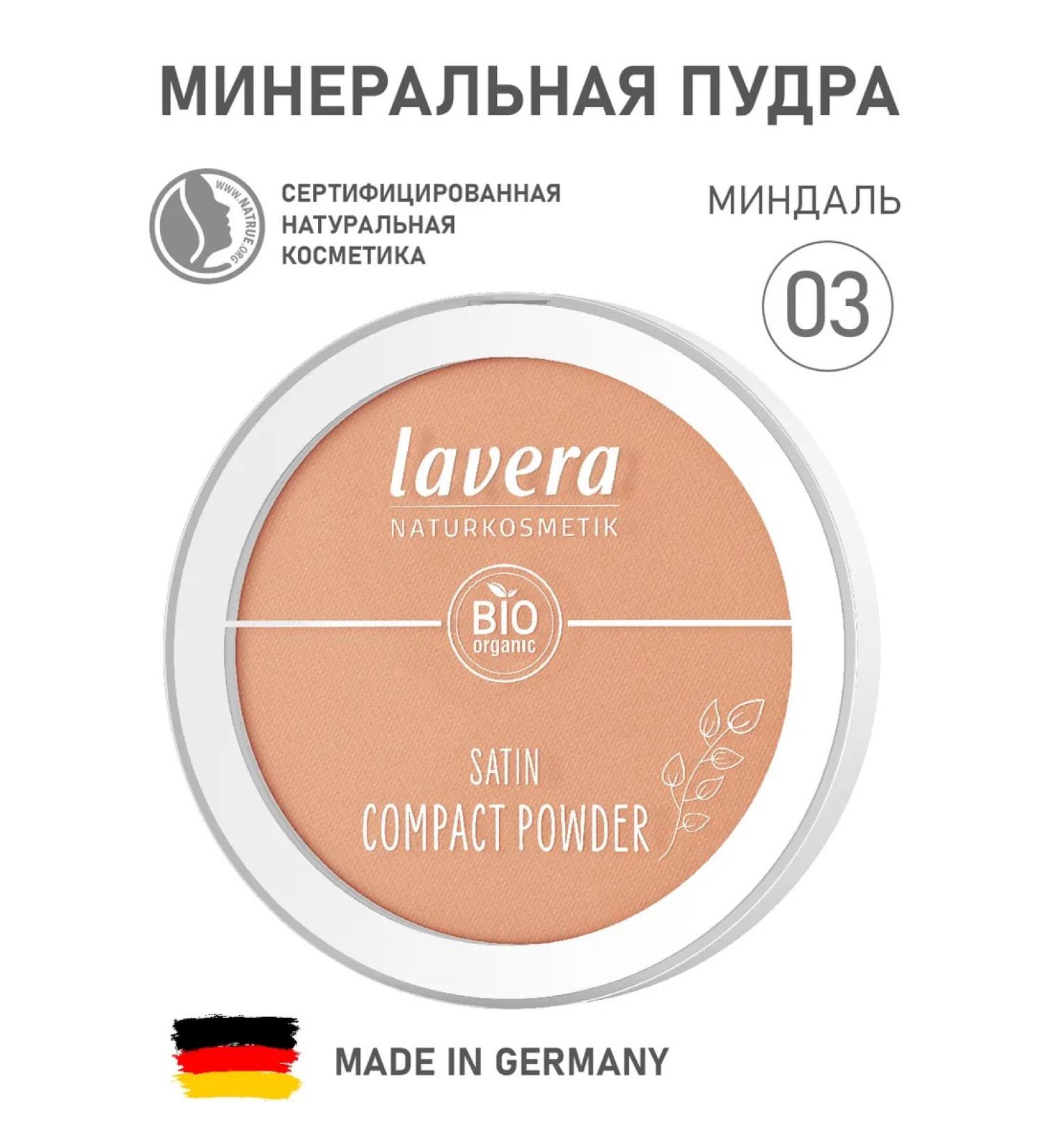 Lavera Natural compact mineral powder 03 - Buy Online on GoSupps.com