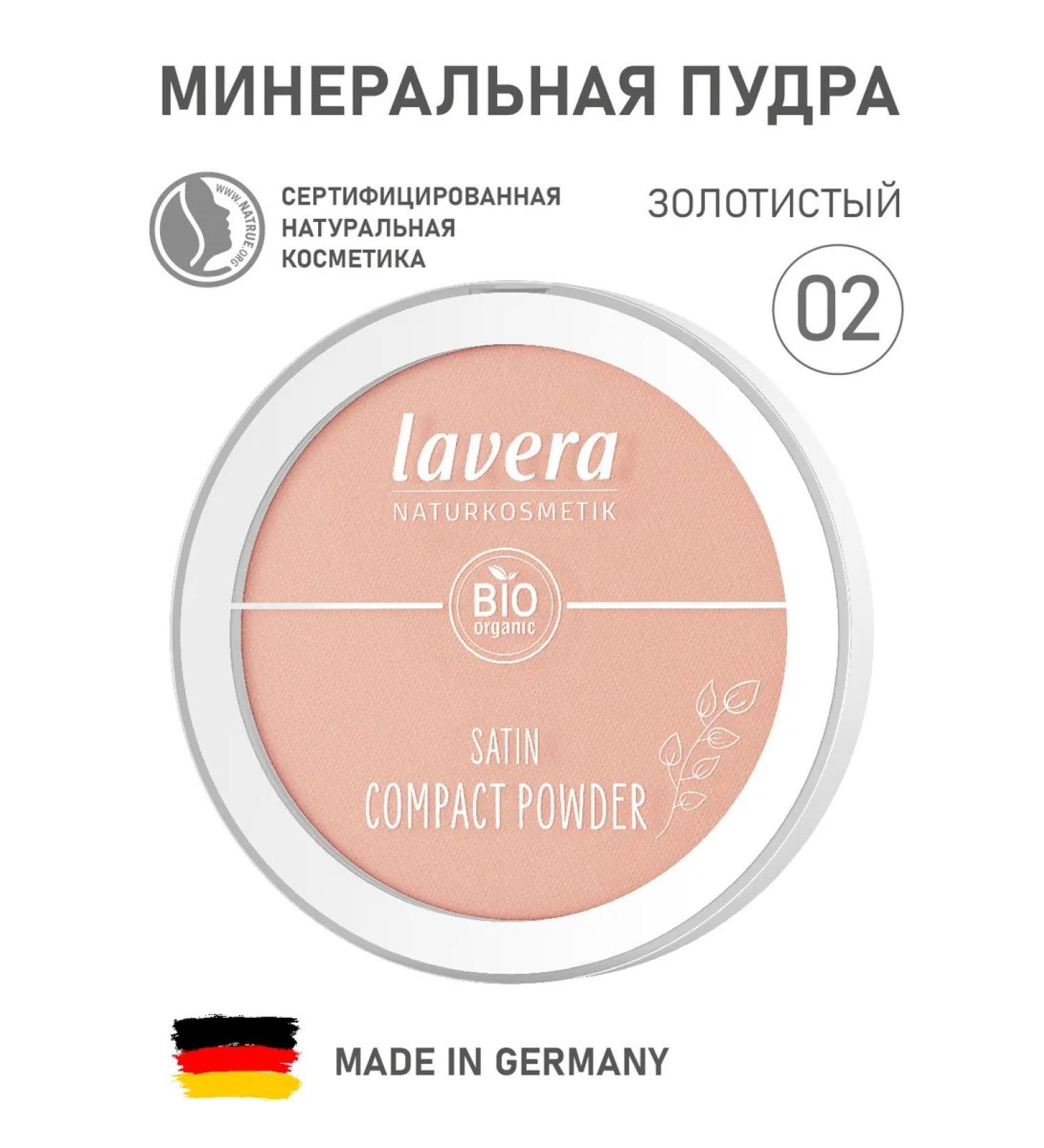 Lavera Natural compact mineral powder 02 - Buy Online on GoSupps.com