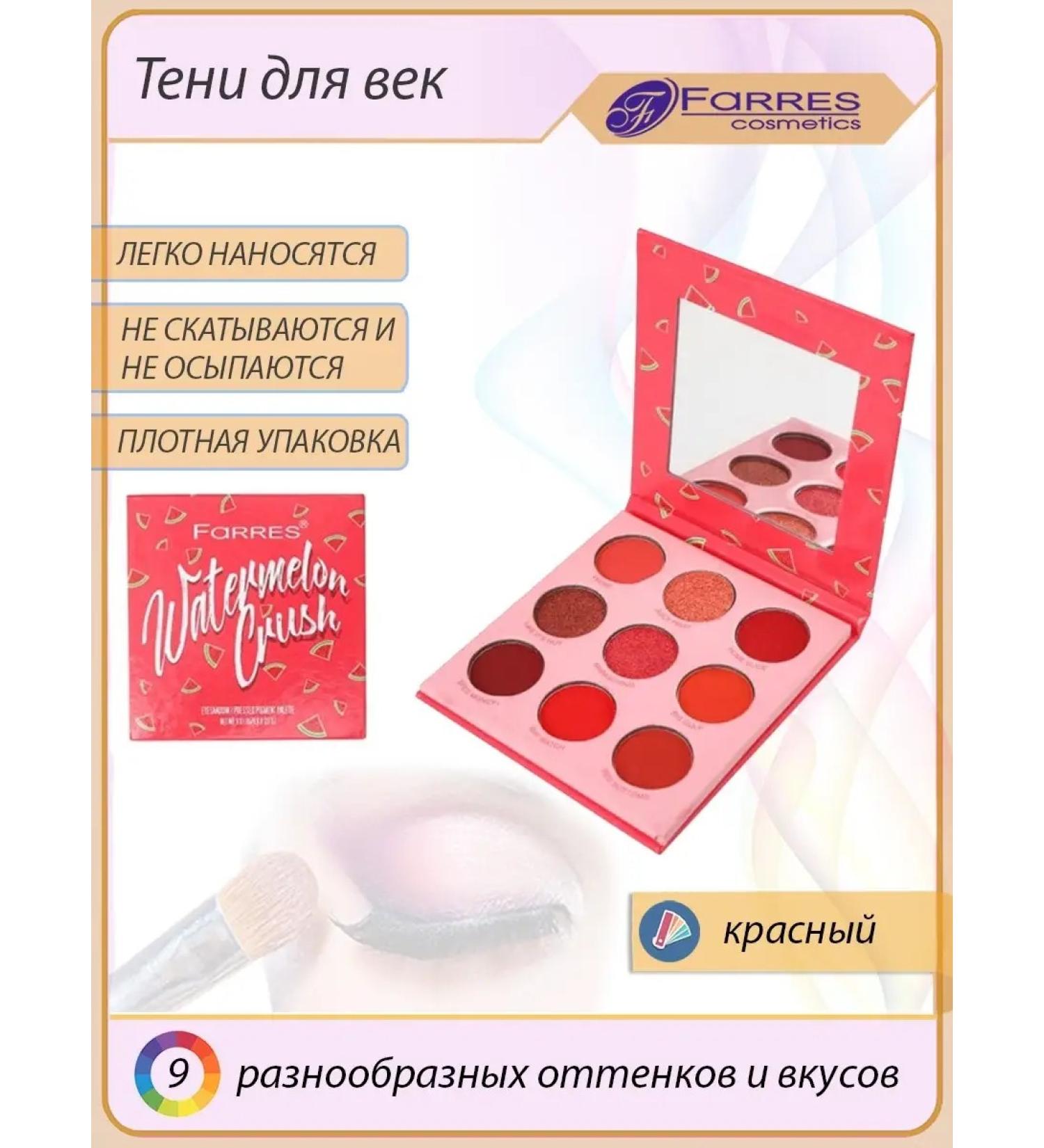 FARRES cosmetics Eye of eye palette shiny matte 9 colors - Buy Online on GoSupps.com