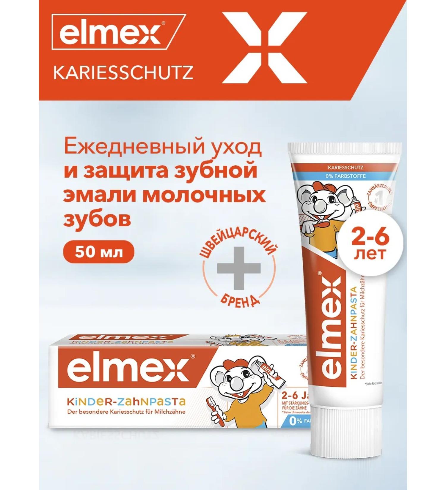 Elmex Baby paste Kids from caries 50 ml - Buy Online on GoSupps.com