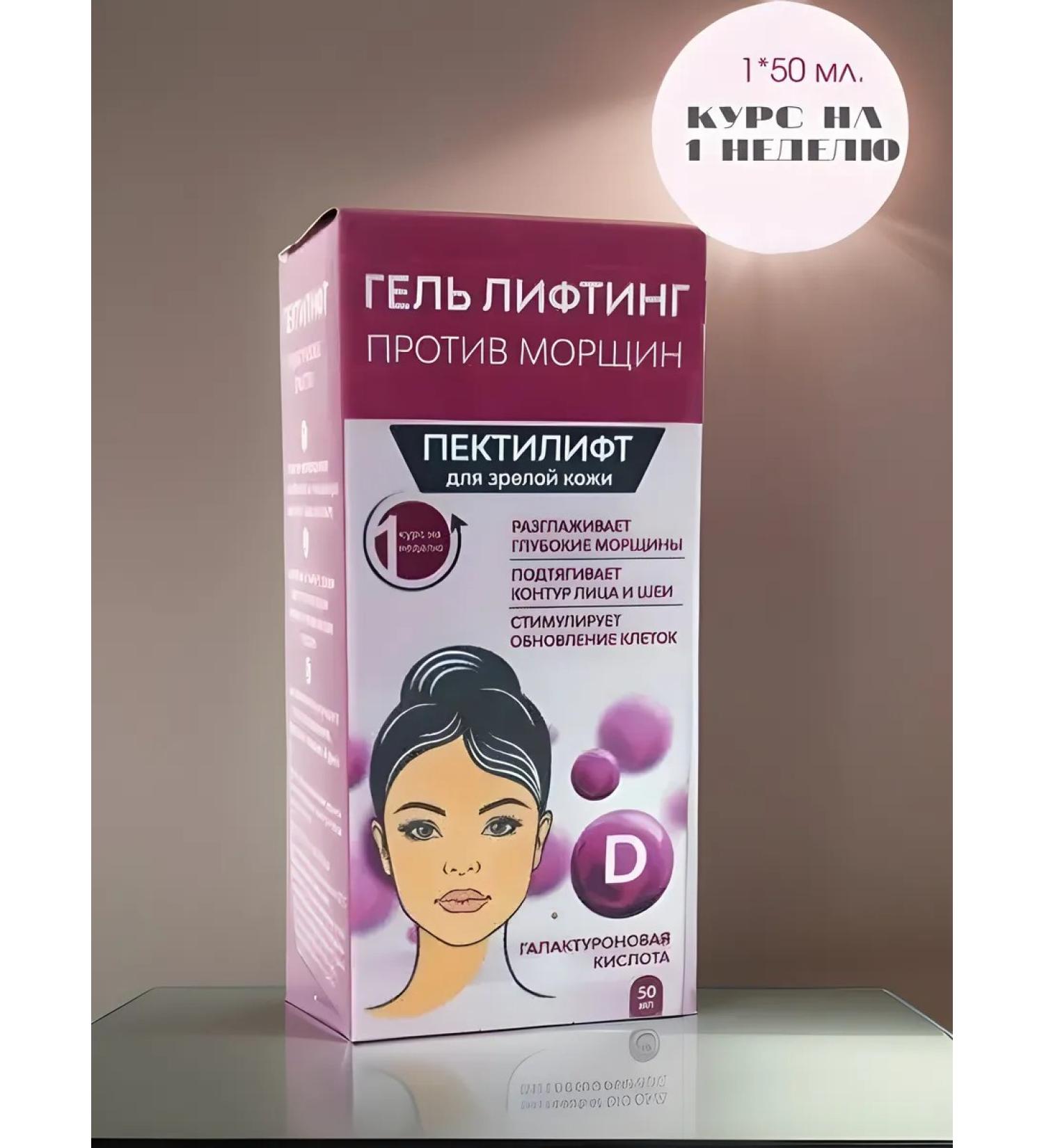 Doctor Pectin Mask for mature skin from wrinkles lifting - Buy Online on GoSupps.com