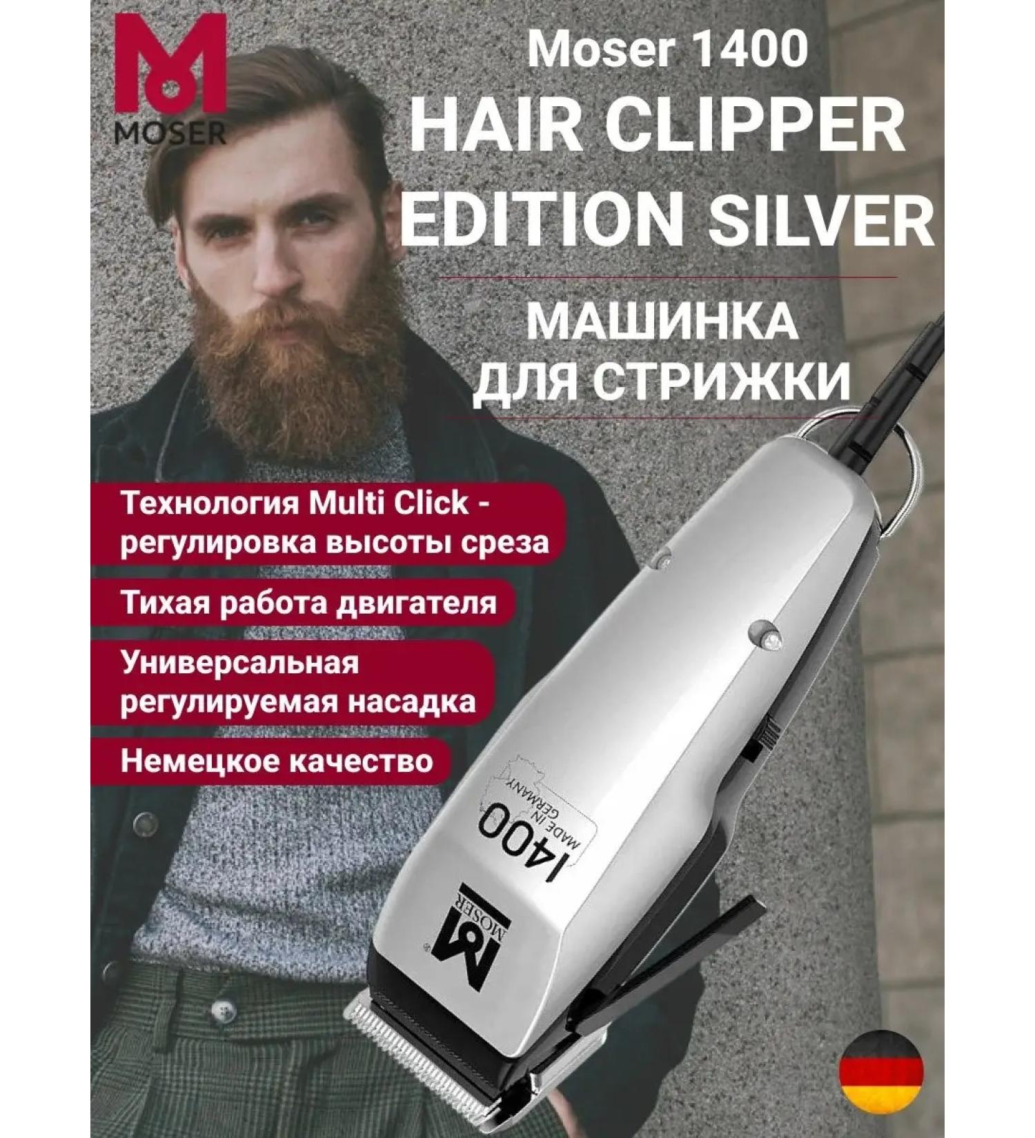 MOSER Hair cutter network network 1400-0458 - Buy Online on GoSupps.com