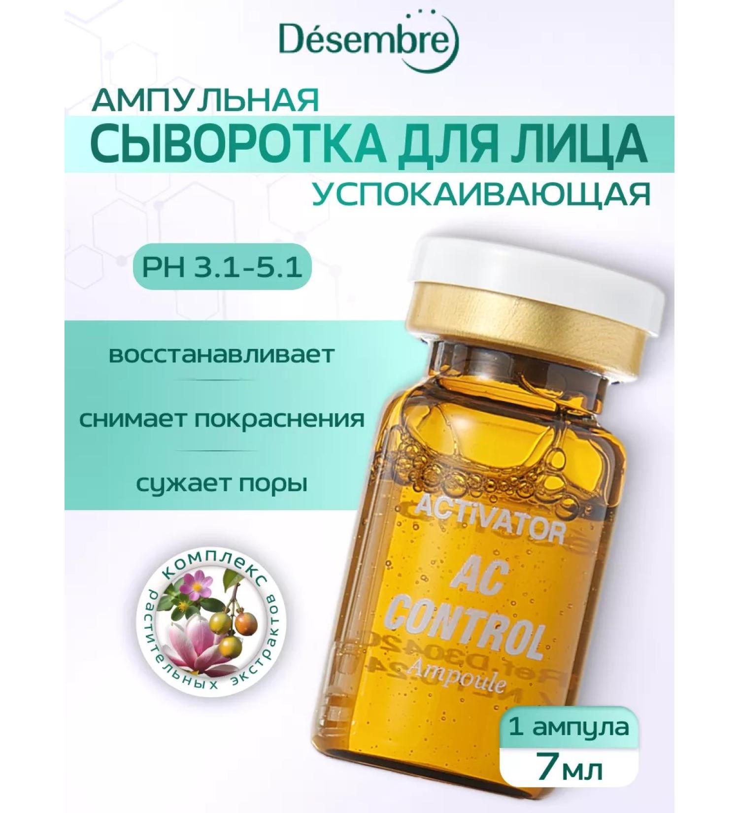 December Facial serum restoring for problem skin - Buy Online on GoSupps.com