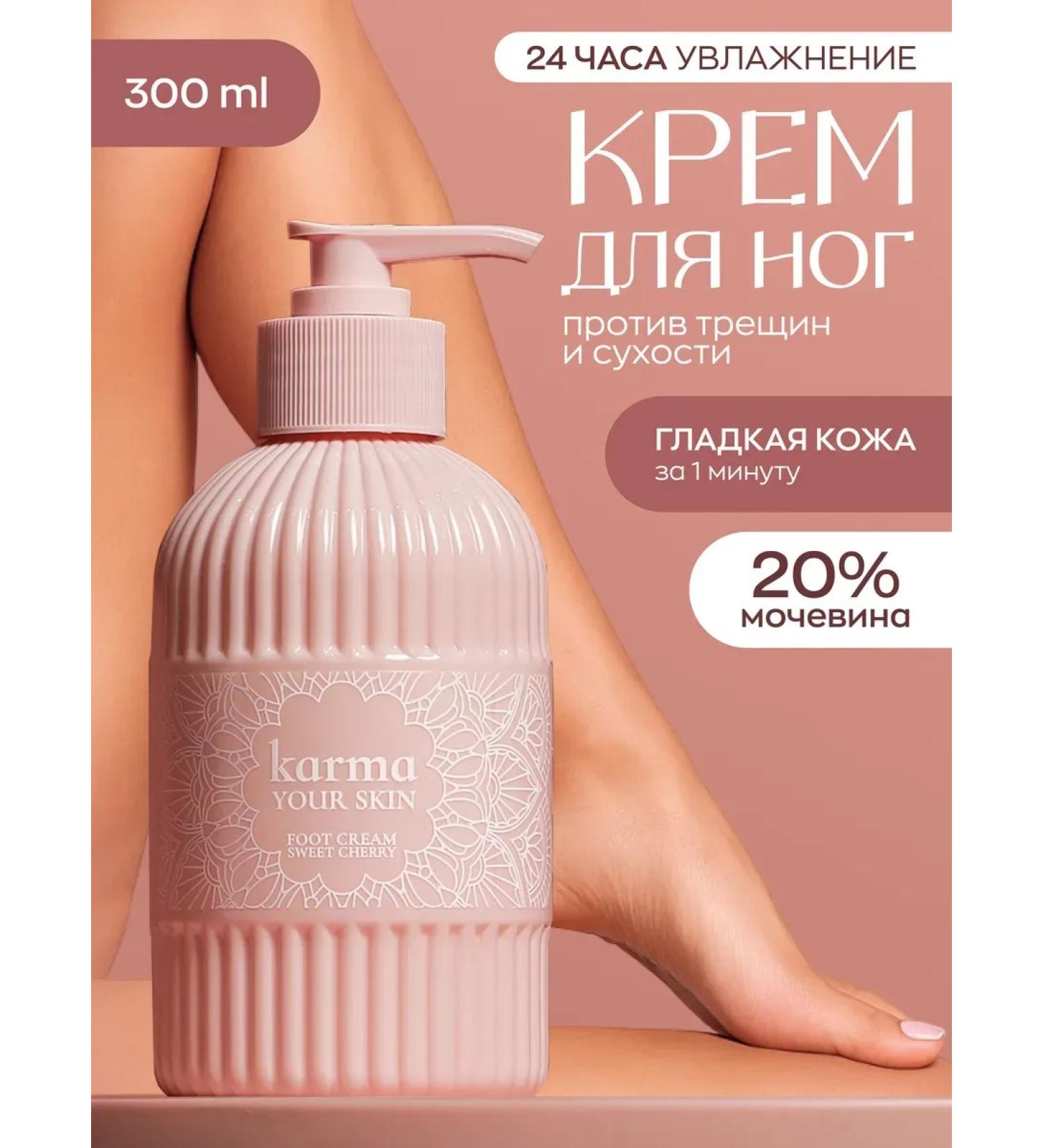 KARMA Toe cream with urea - Buy Online on GoSupps.com