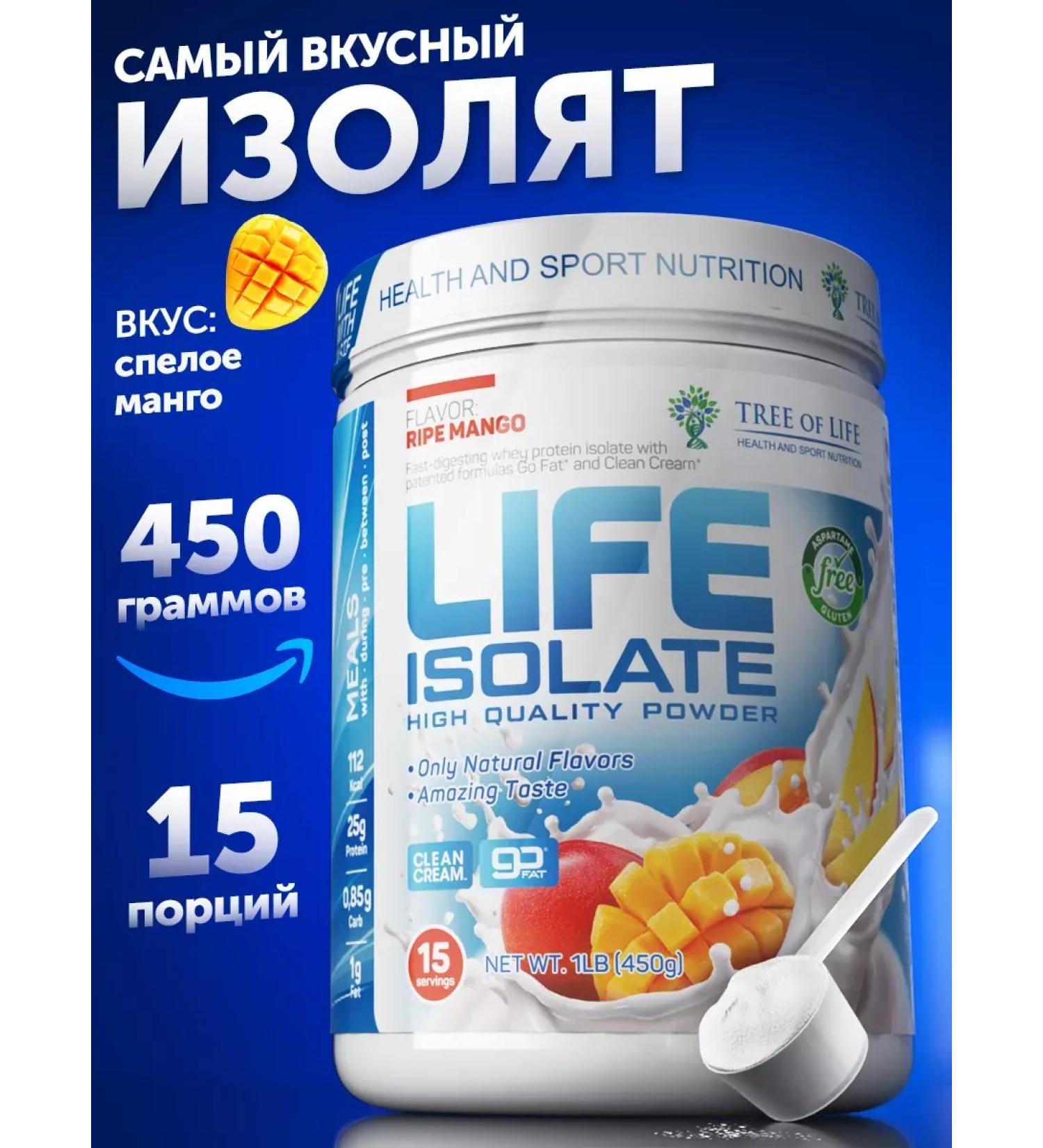 Tree of Life Life isolaate Mango 450g