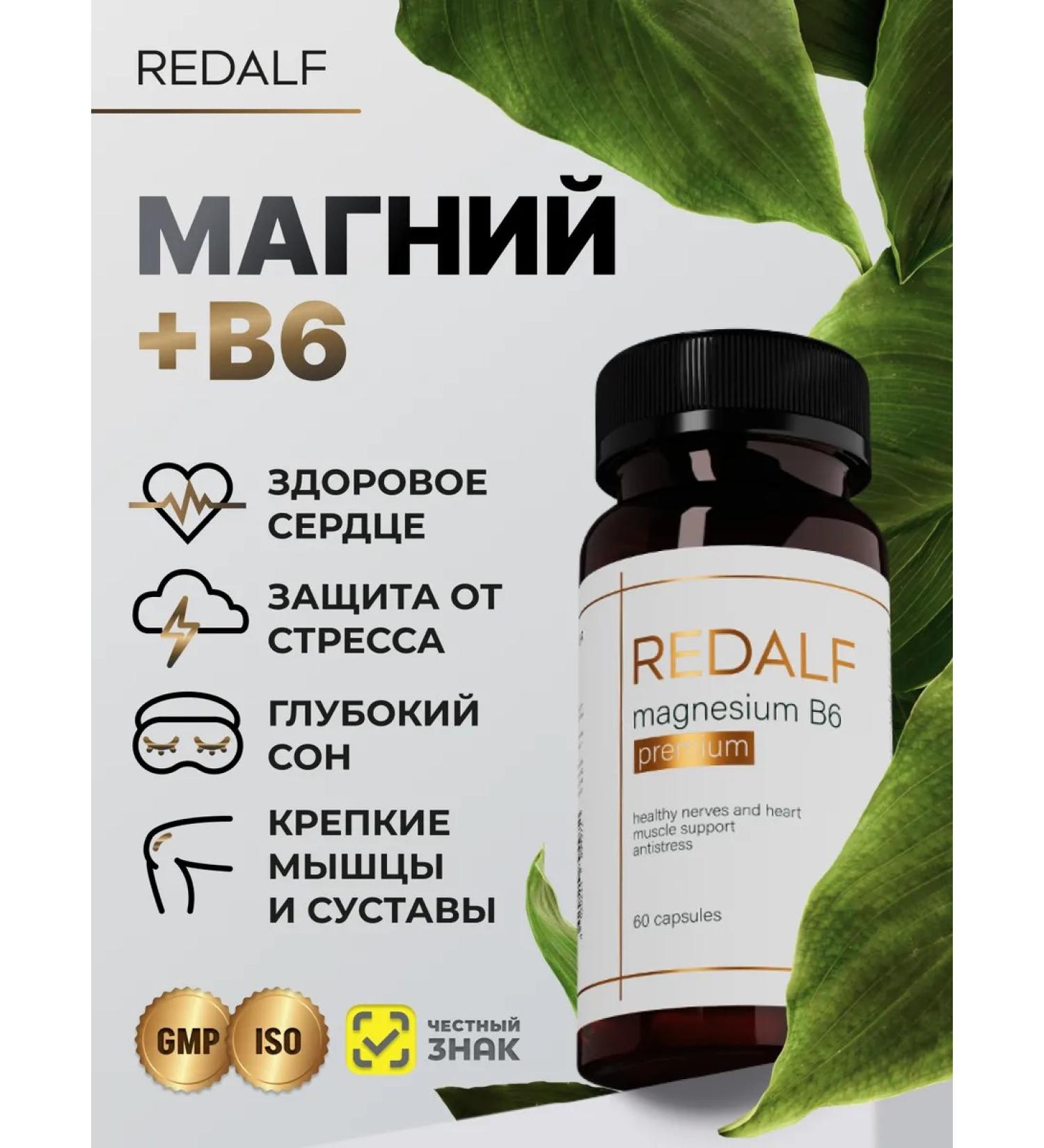 REDALF Magnesium + B6 from stress and anxiety 60 capsules - Buy Online on GoSupps.com