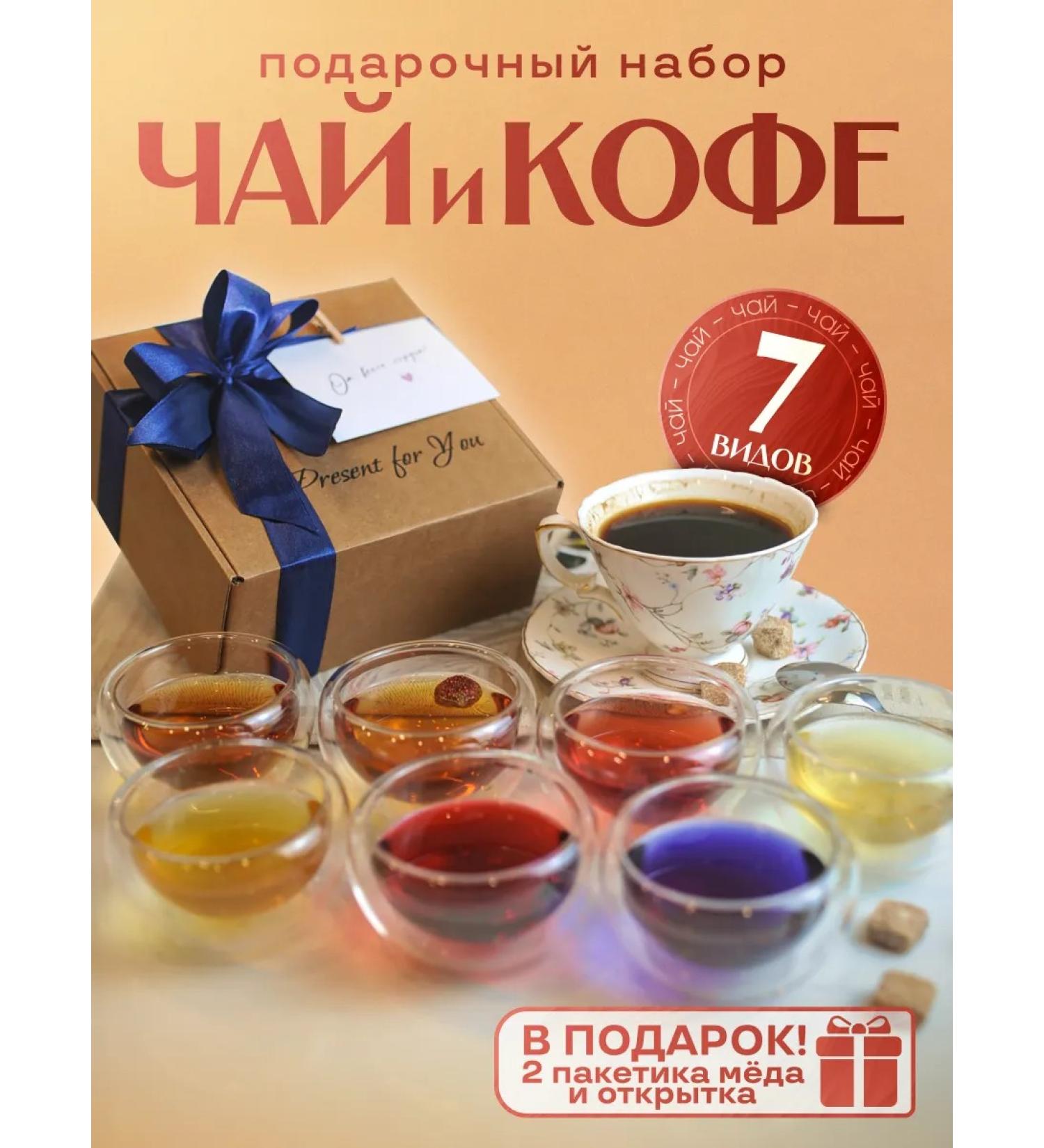 Hibiscus tea shop Set of tea and coffee gift - Buy Online on GoSupps.com