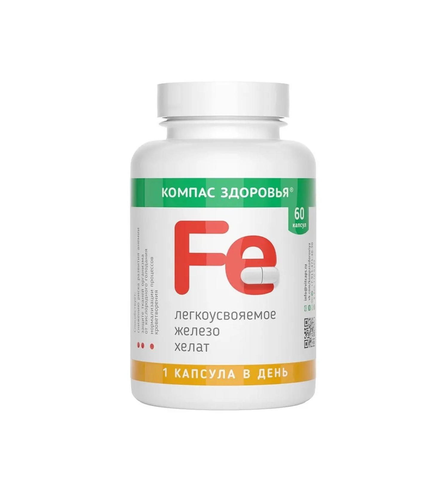 Compass of Health NPO LLC Health compass easily digestible iron helat 60 capsules 1