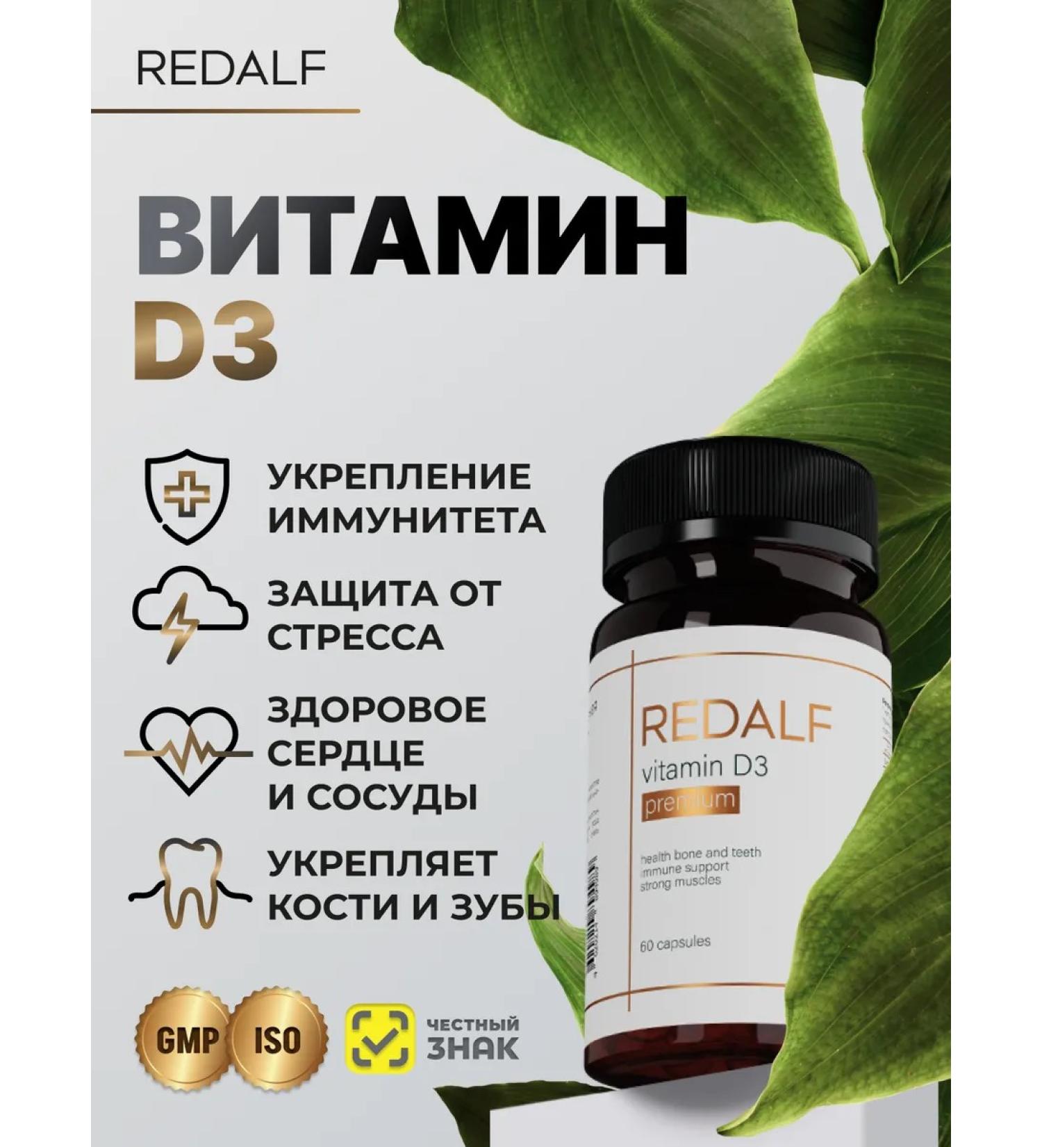 REDALF Vitamin D3 2000 me 60 capsules - Buy Online on GoSupps.com