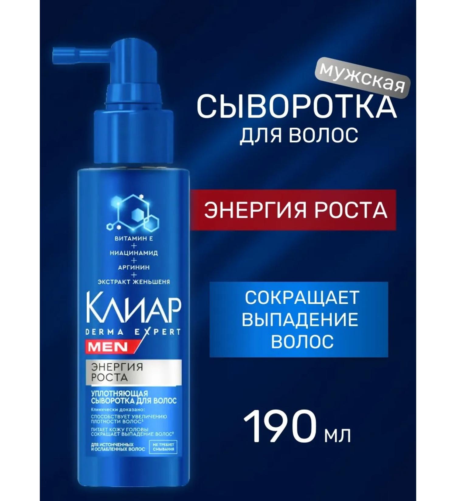 clear Hair loss serum 190 ml