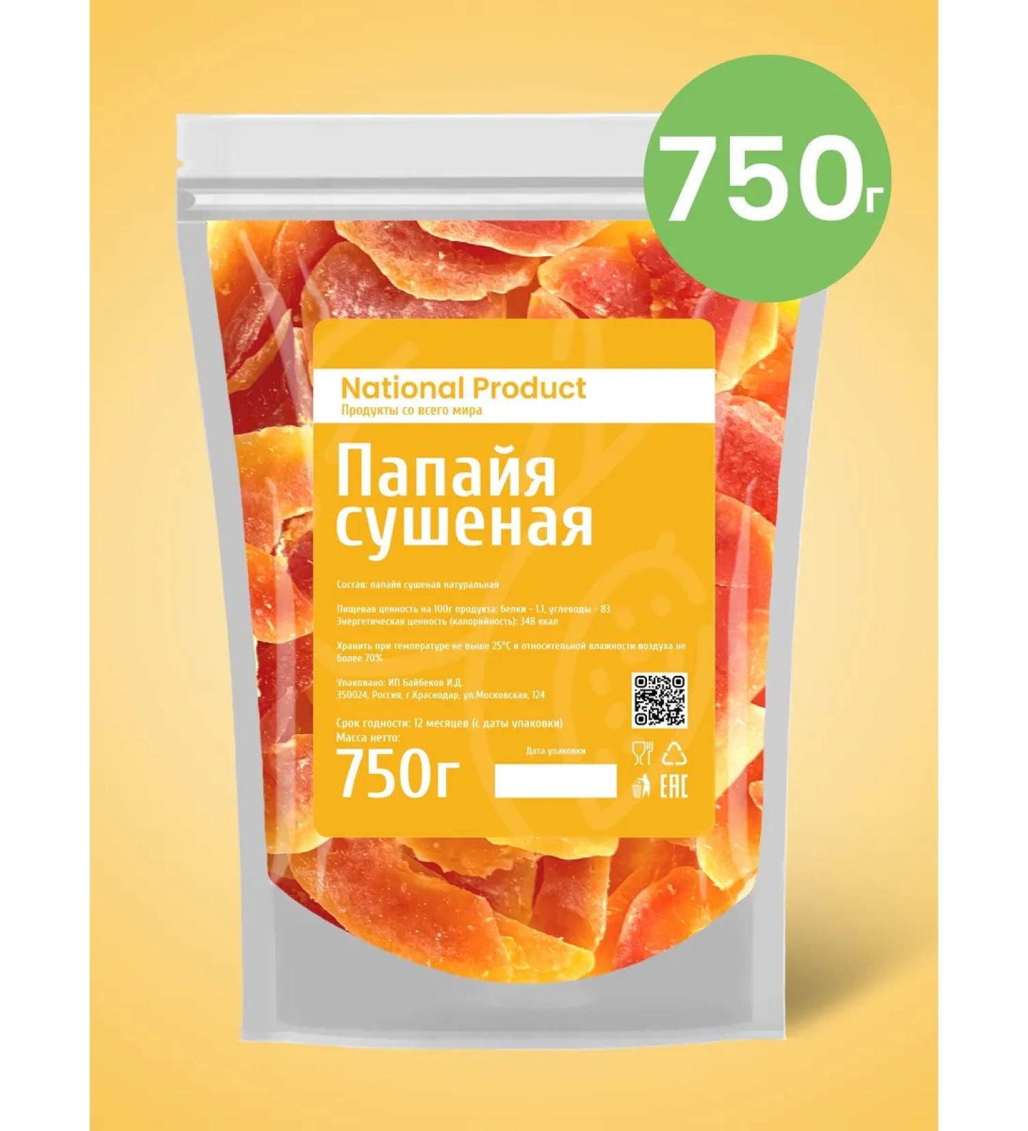 National Product Premium Papaya dried natural dried fruit 750g - Buy Online on GoSupps.com