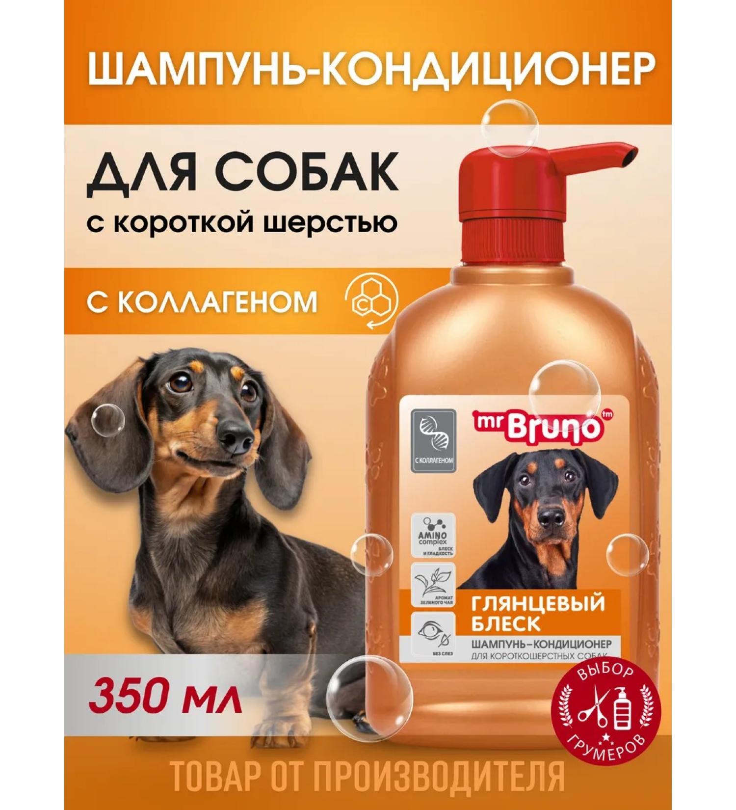 Mr Bruno Smooth shampoo with smooth hair glossy shine - Buy Online on GoSupps.com