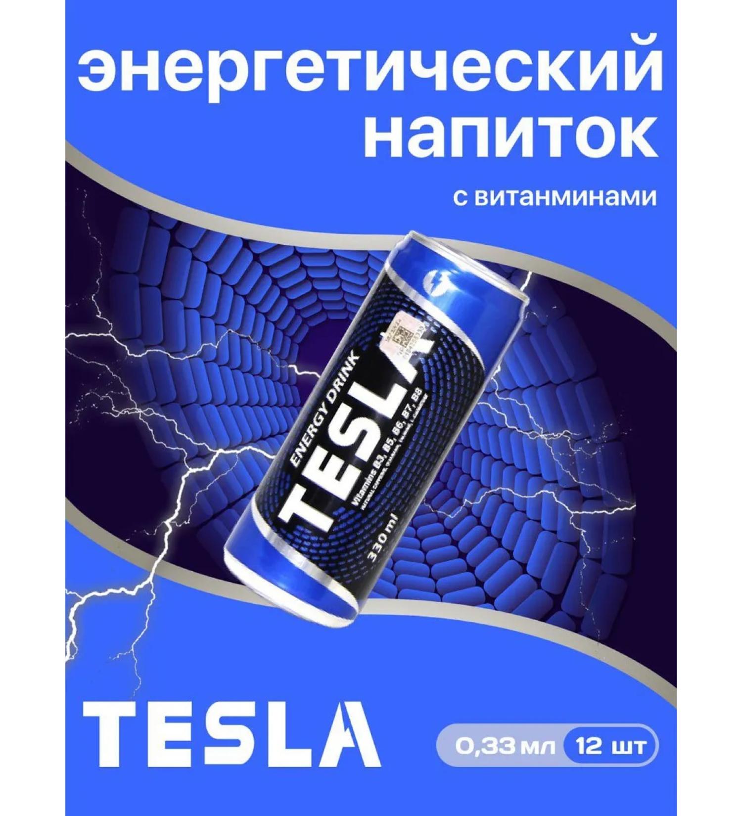 HAY COLA Energetic Tesla Vitamin