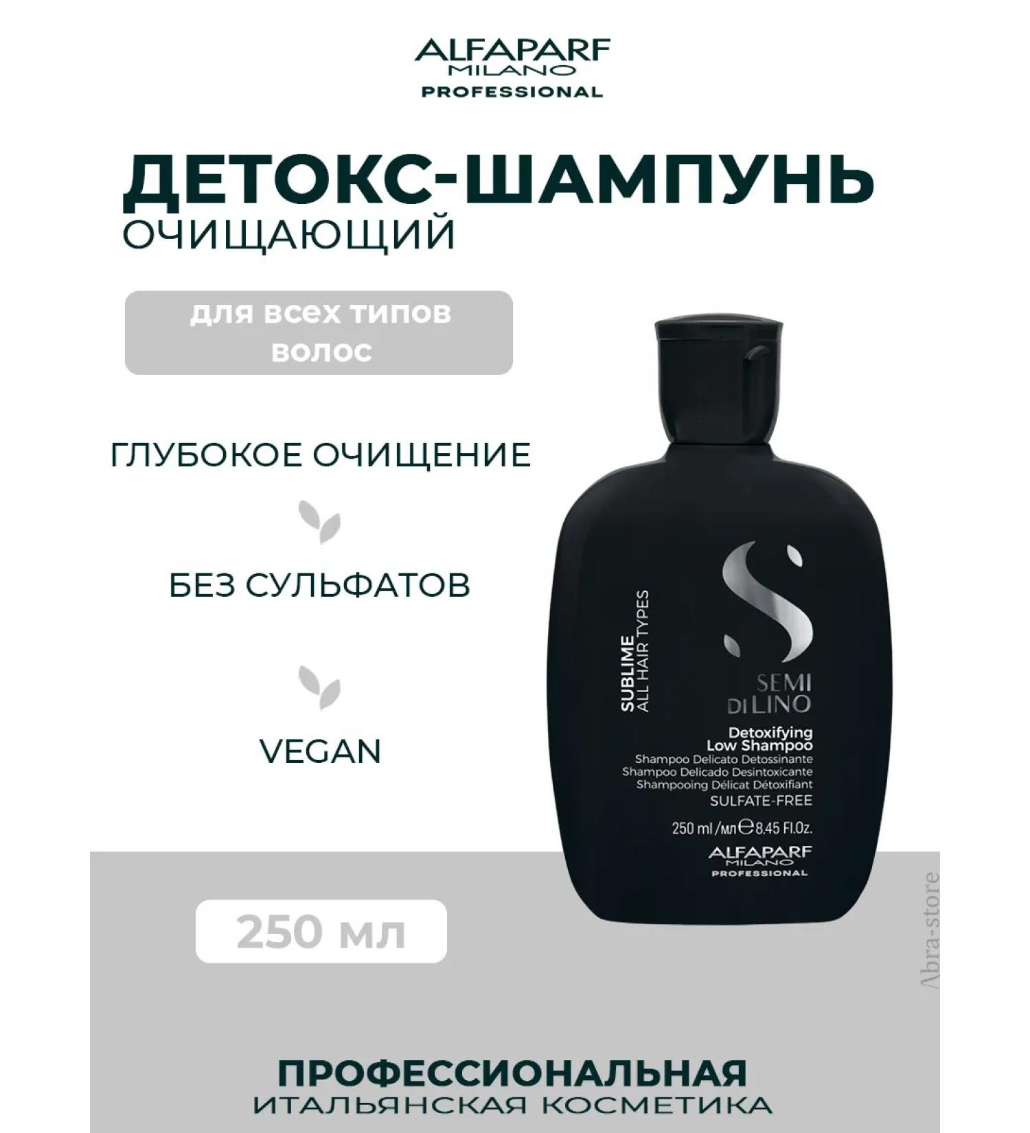 Alfaparf Milano Professional shampoo detox to cleanse 250 ml - Buy Online on GoSupps.com