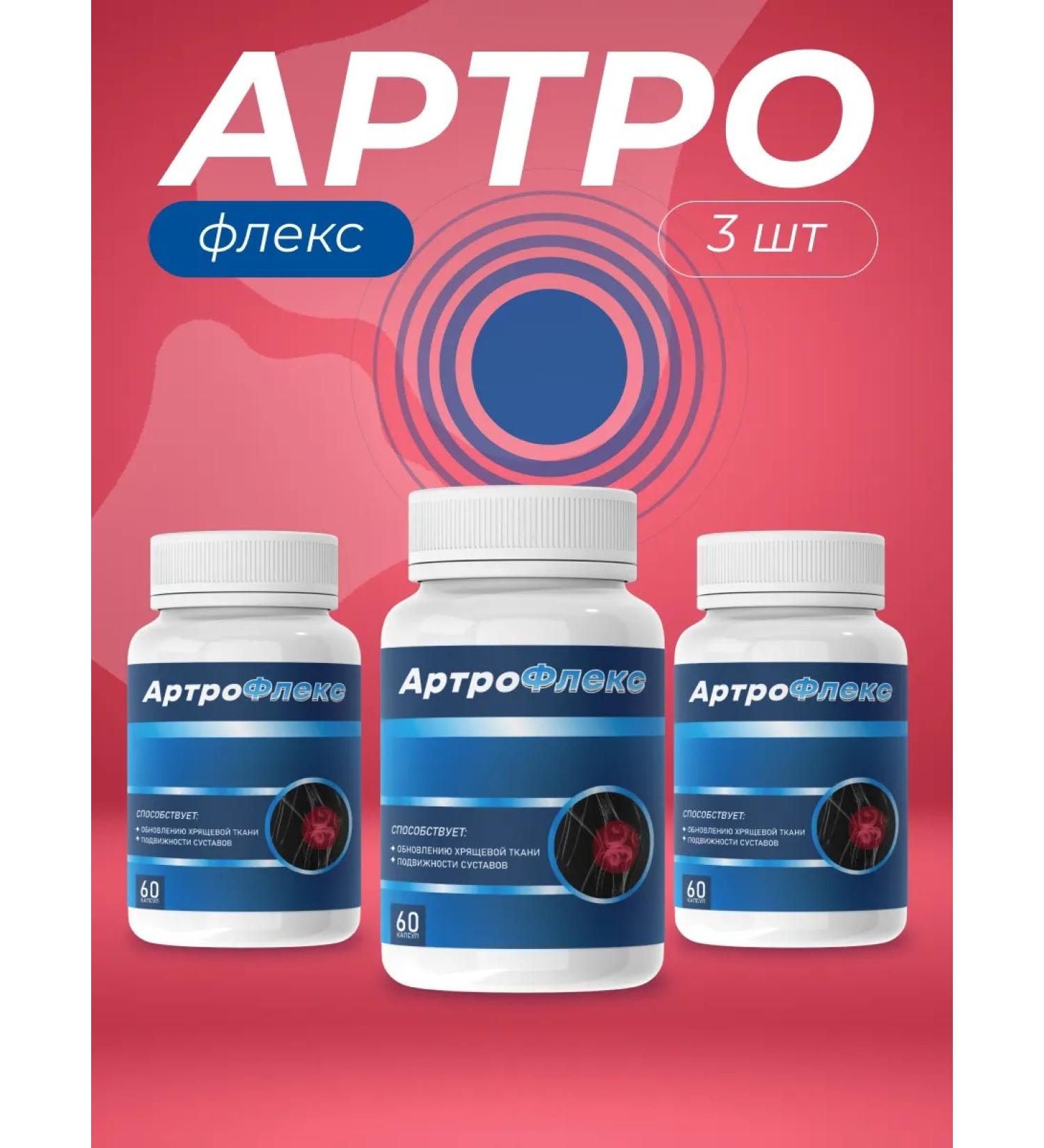 Arthro Flex Joints for the joints "Artro Flex" - Buy Online on GoSupps.com