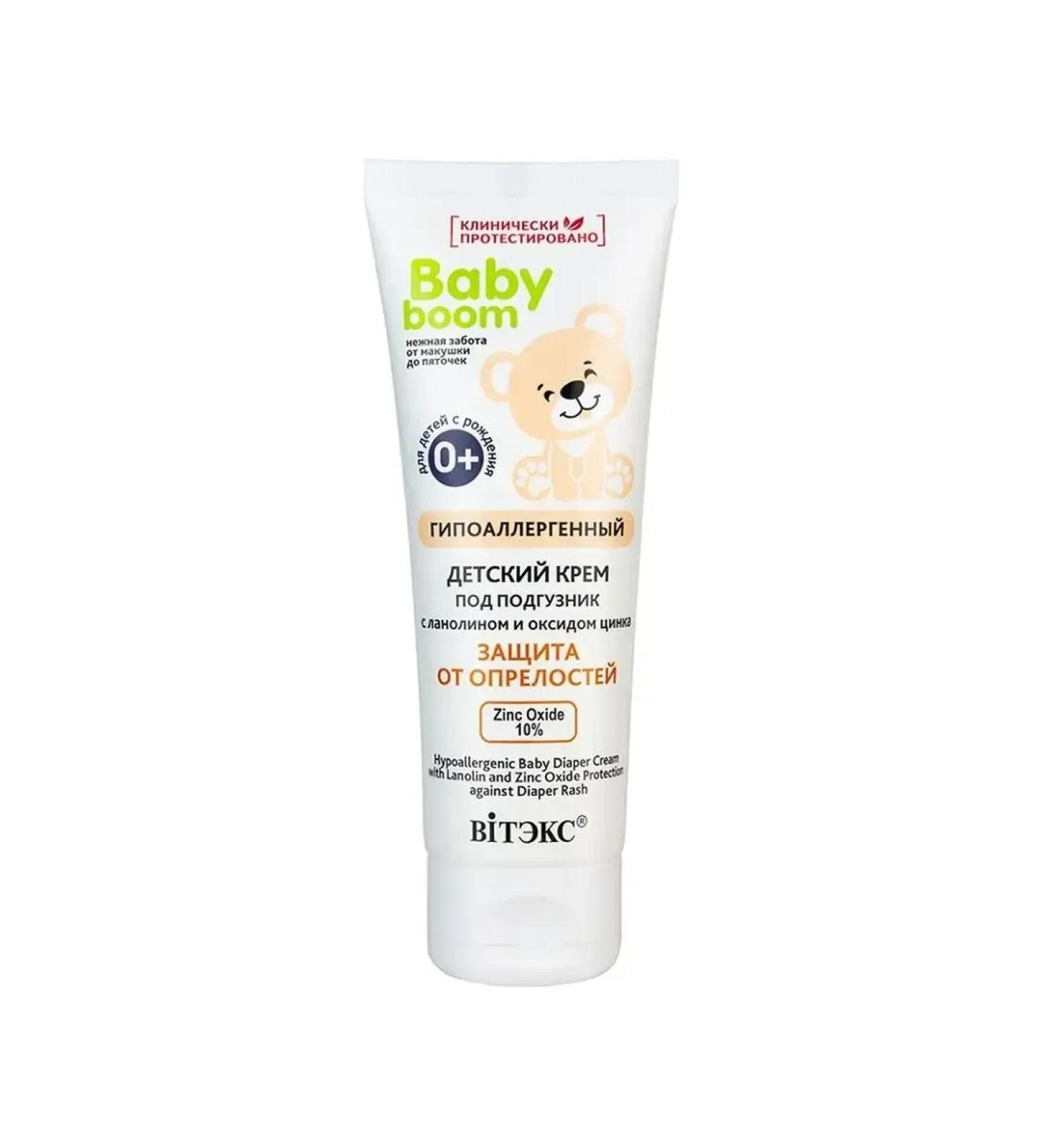 Vitex Cream Children's hypoallergenic defense against feedback Baby Boom