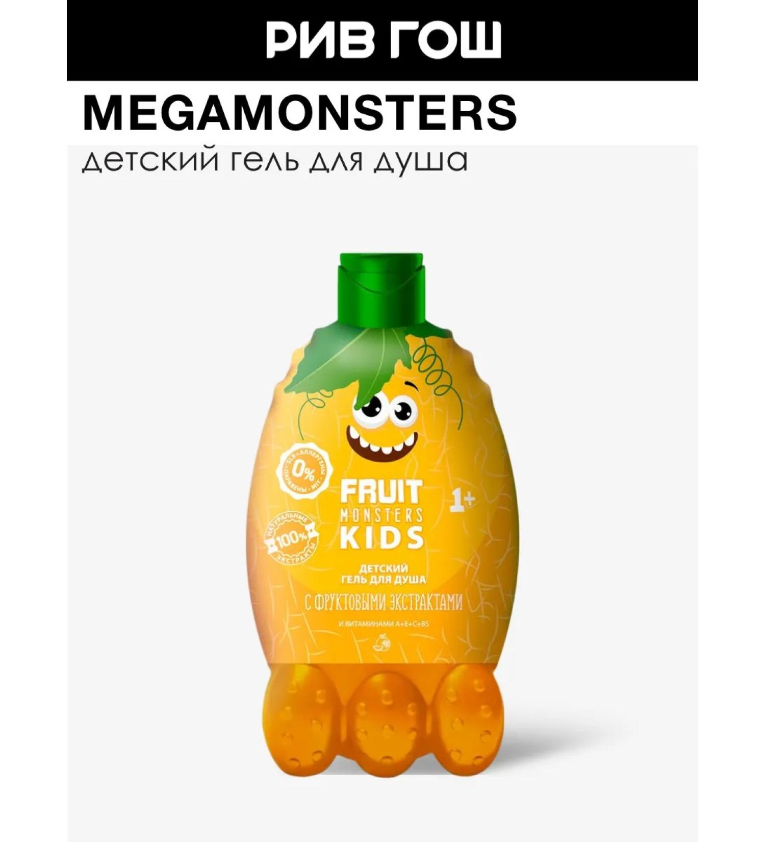 MEGAMONSTERS Rive Gosh Gel Book Children