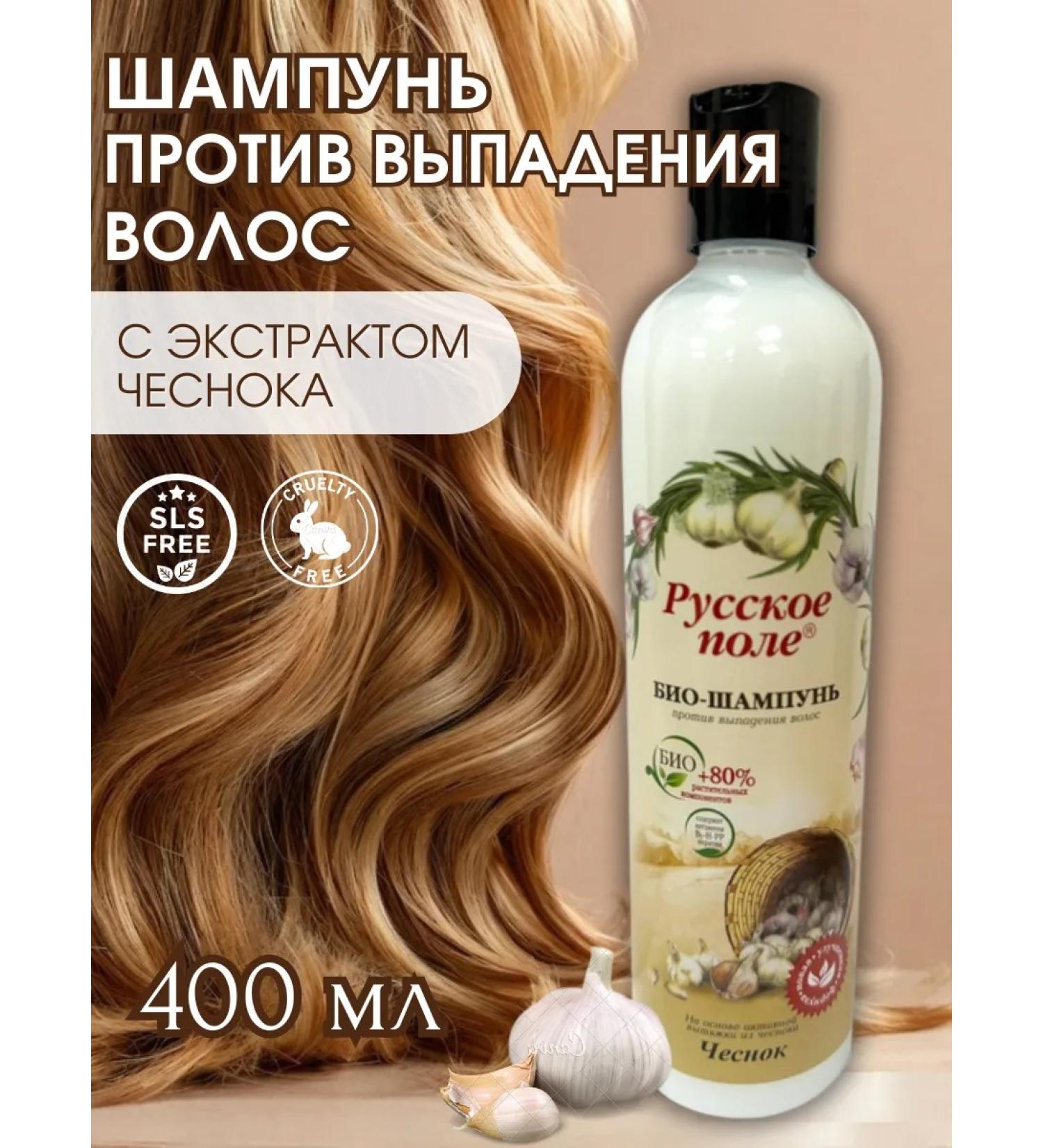 Russian Field Shampoo against hair loss with garlic 400 ml - Buy Online on GoSupps.com