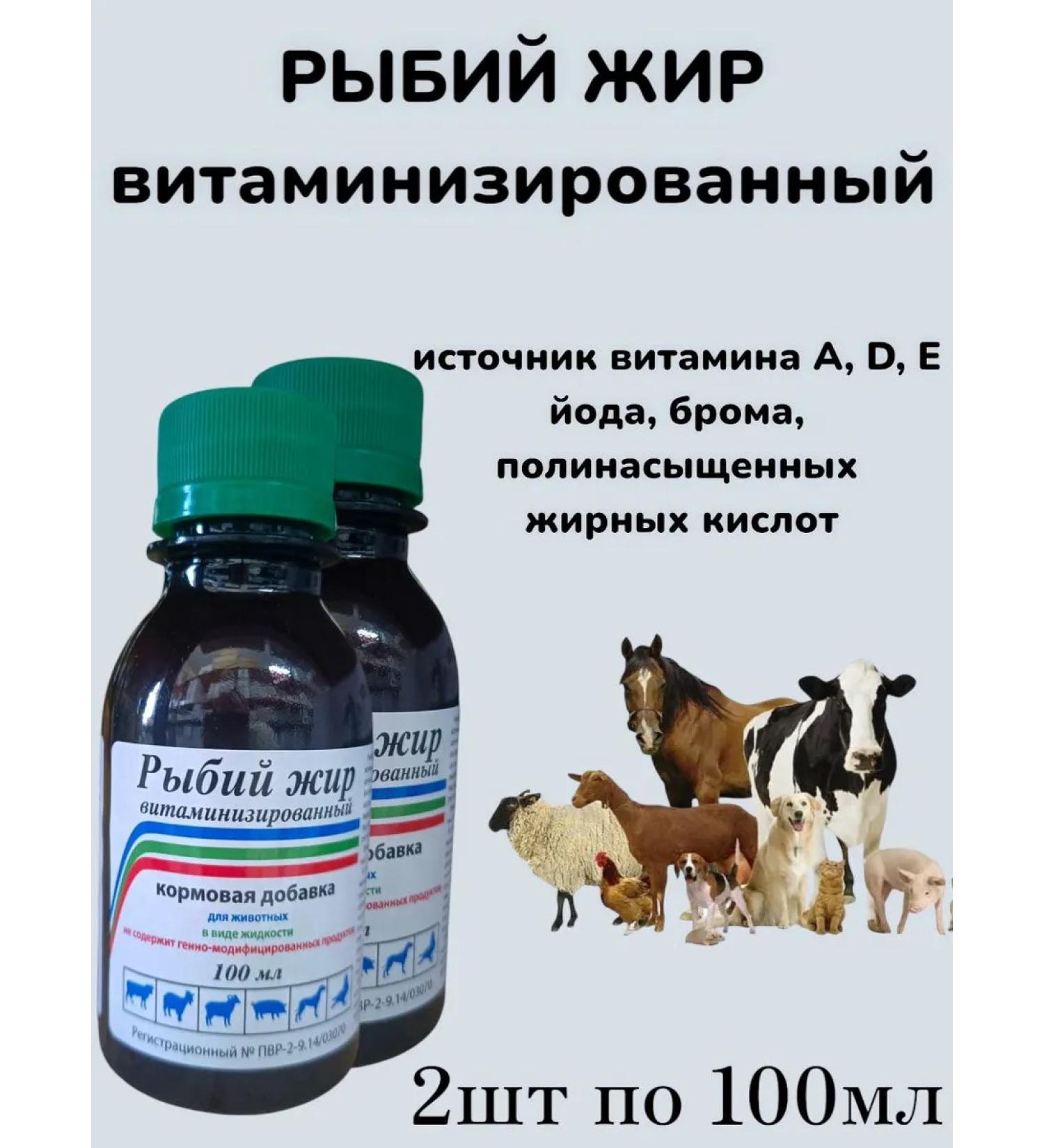 Vetspektrum Fisheries vitaminized 200ml