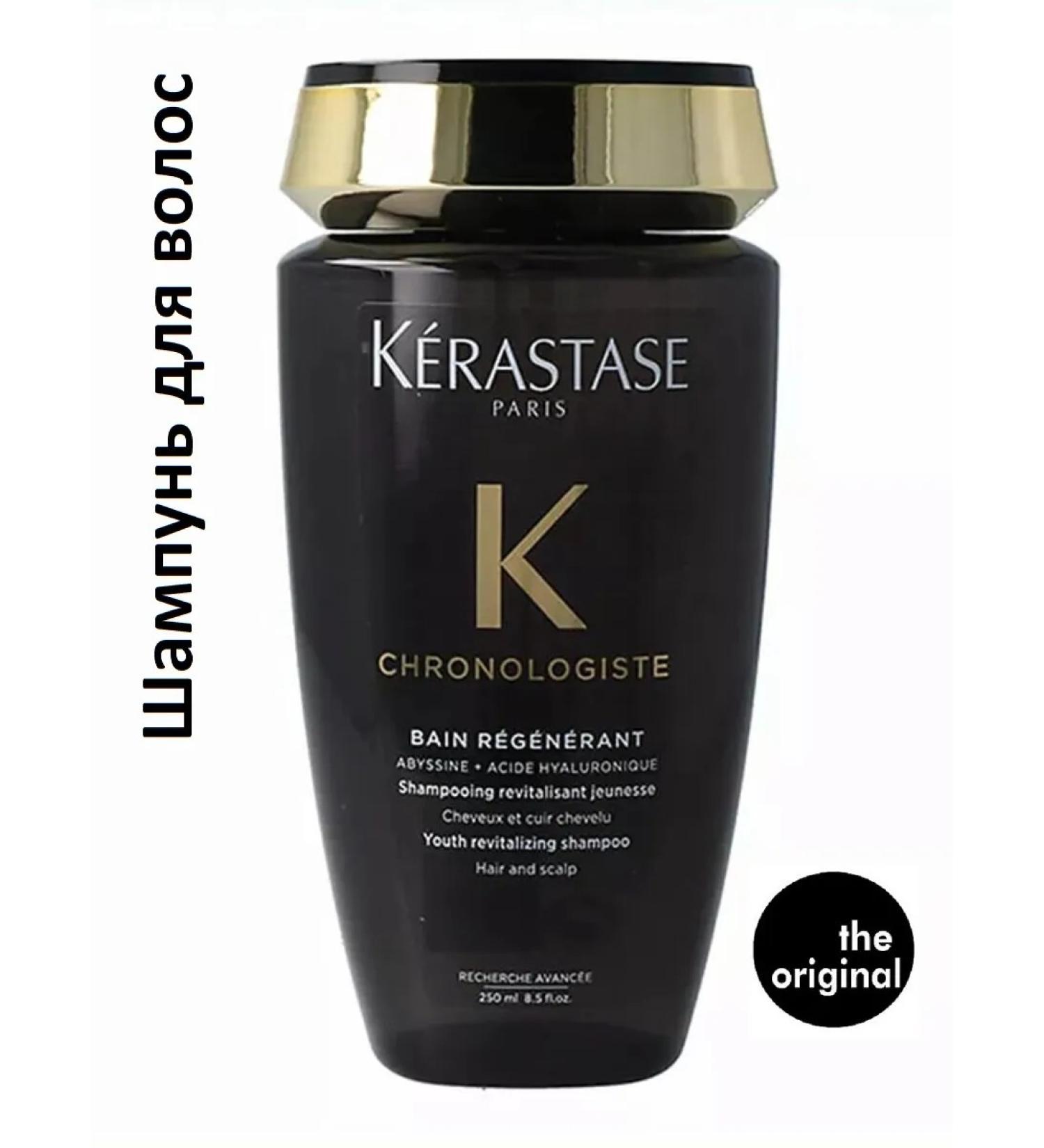 Kerastase Shampoo Restoration and Shine 250ml