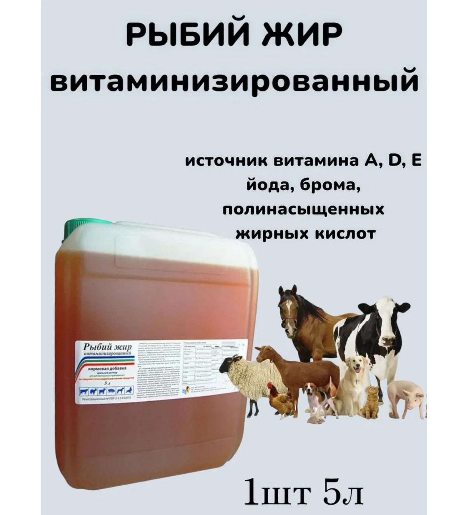 Vetspektrum Fish oil is vitaminized for animals 5 liters