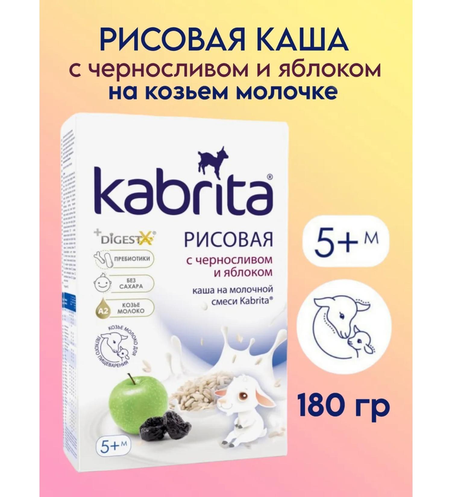 Kabrita Rice porridge with prunes and apple on a goat milk 5 months+ - Buy Online on GoSupps.com