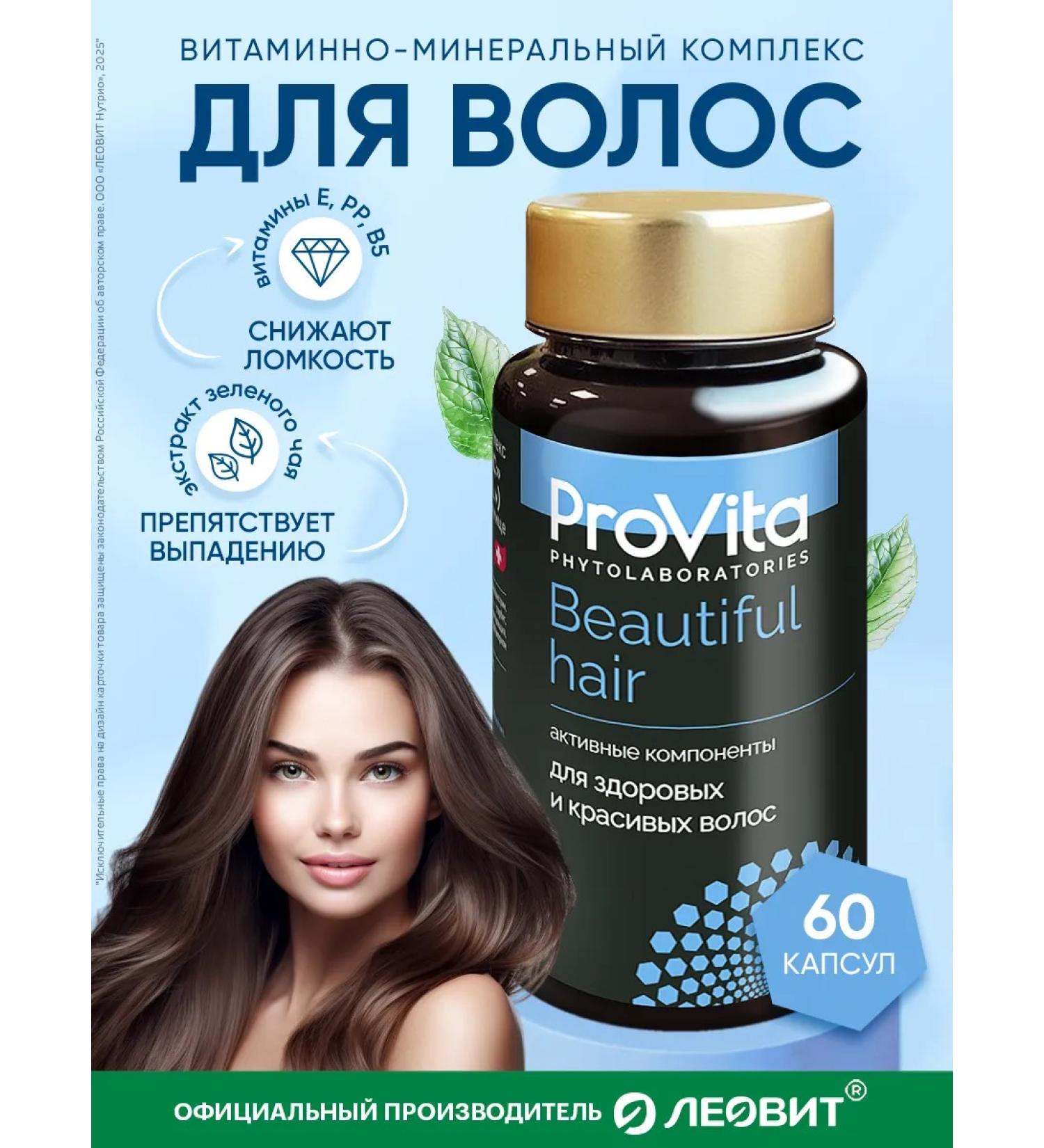 LEOVIT Vitamin hair complex from falling out and growth from - Buy Online on GoSupps.com