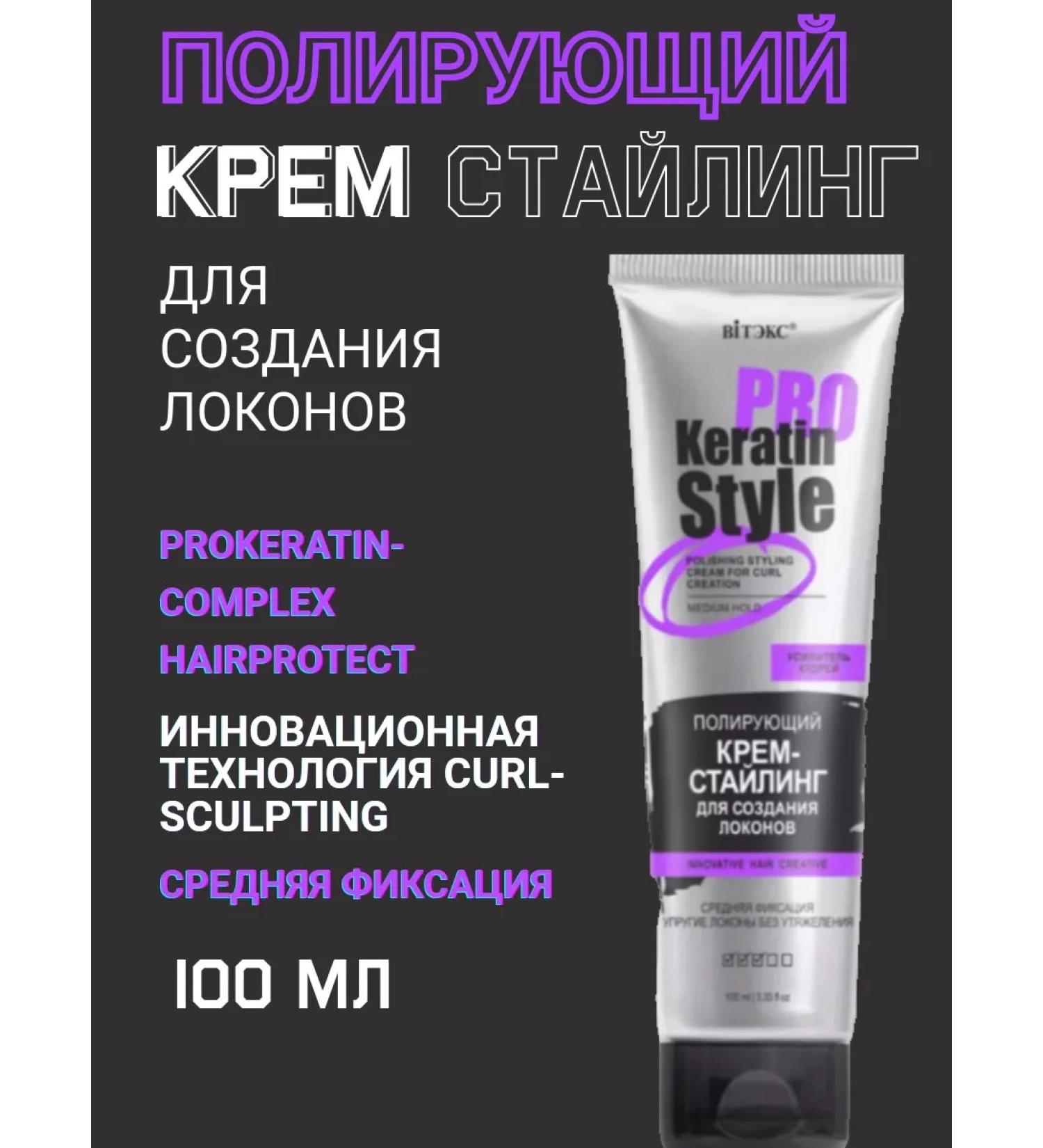 Biteks Keratin Pro Poly Cream - Styling to create curls - Buy Online on GoSupps.com