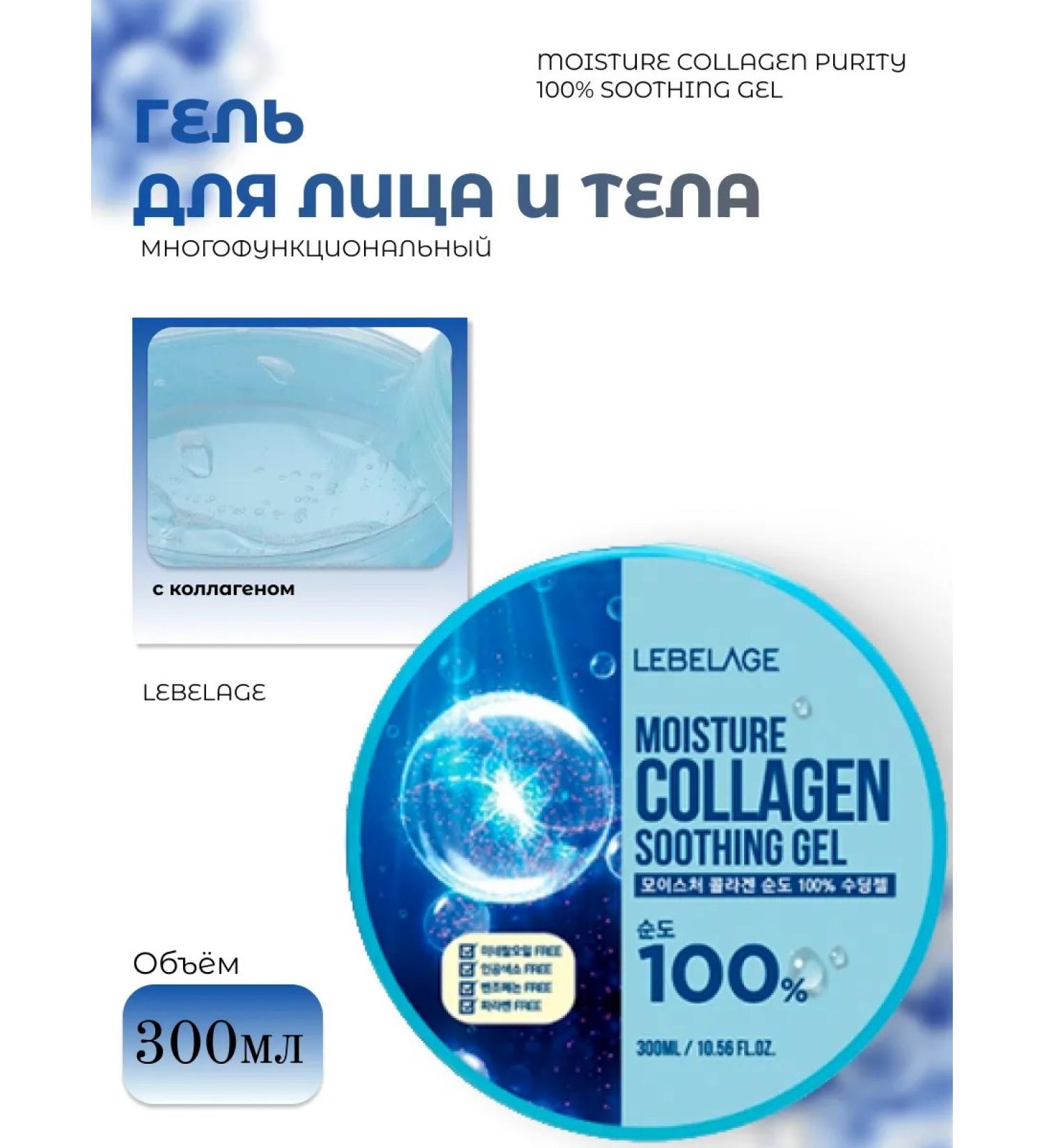 Lebelage Multifunctional gel with collagen - Buy Online on GoSupps.com