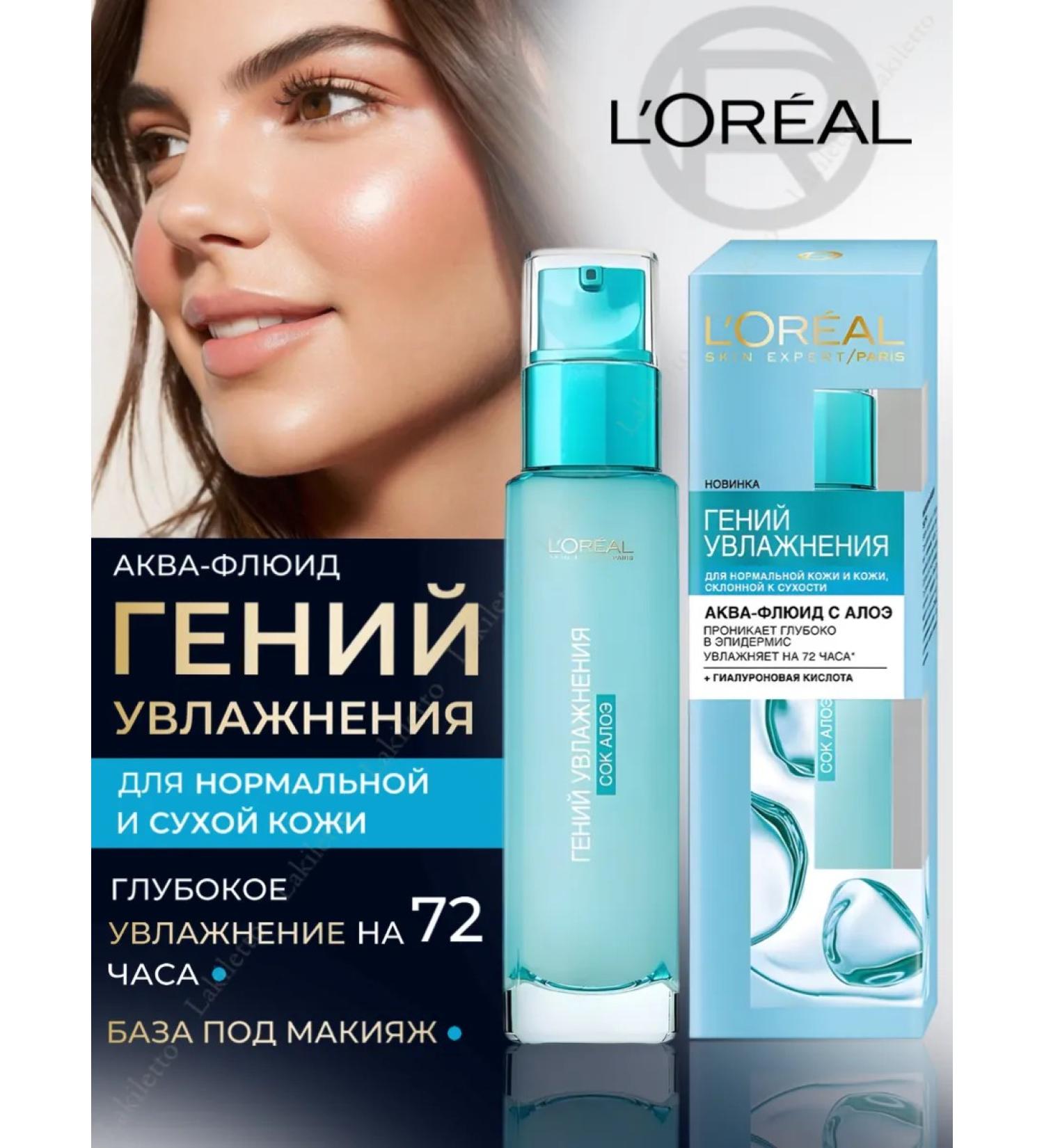L'OREAL PARIS Aqua Fluid for the face genius of moisturizing for dry skin - Buy Online on GoSupps.com