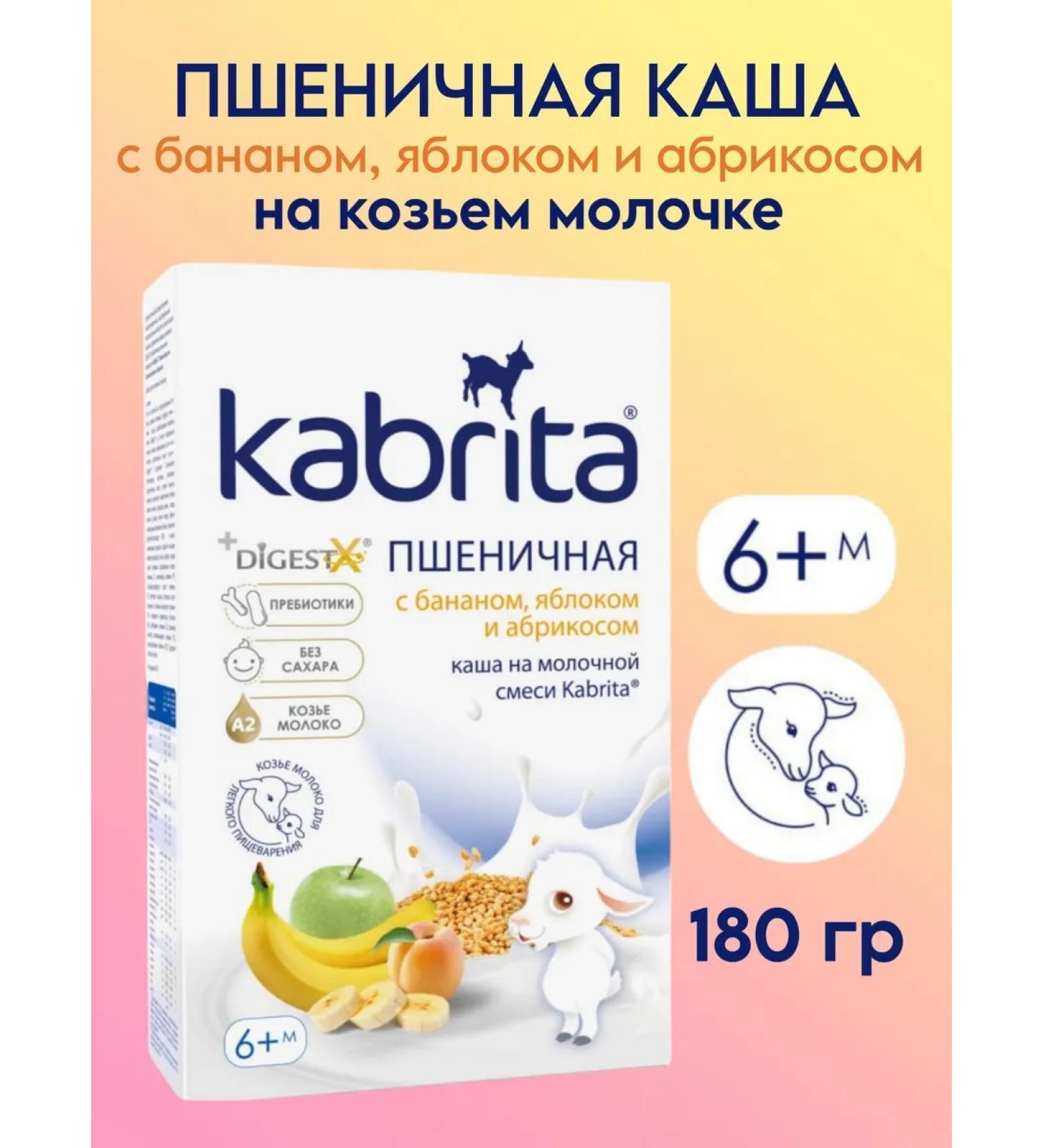 Kabrita Wheat porridge with banana apple and apricot 6+ month - Buy Online on GoSupps.com