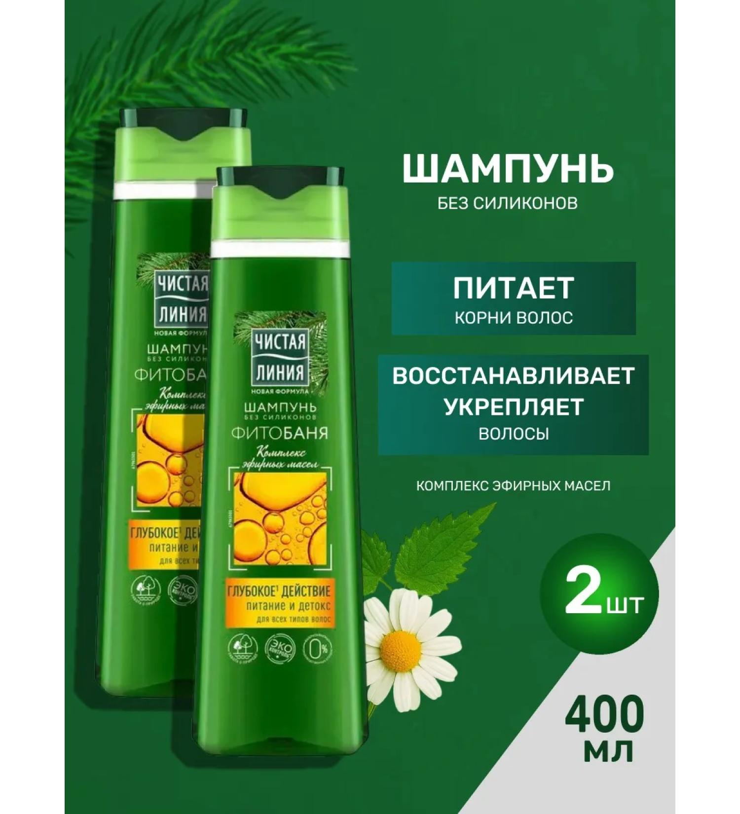 Clean line Hair shampoo Women's phytoban 400 ml 2 pcs - Buy Online on GoSupps.com