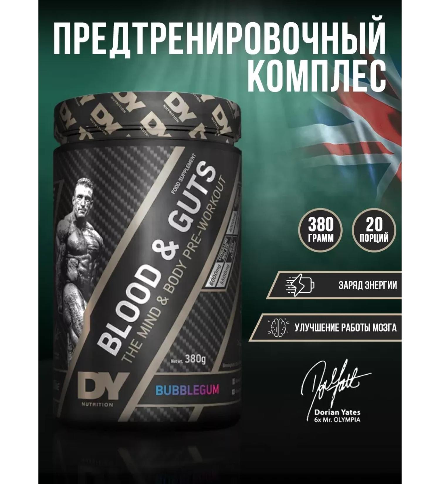 Dorian Yates Nutrition Dorian Yates Blood & Guts pre-Bel-Gam 380g - Buy Online on GoSupps.com