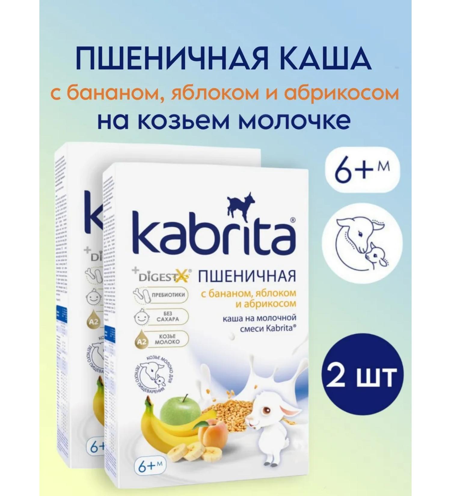 Kabrita Wheat porridge with banana apple and apricot 6+ months 2 pcs - Buy Online on GoSupps.com