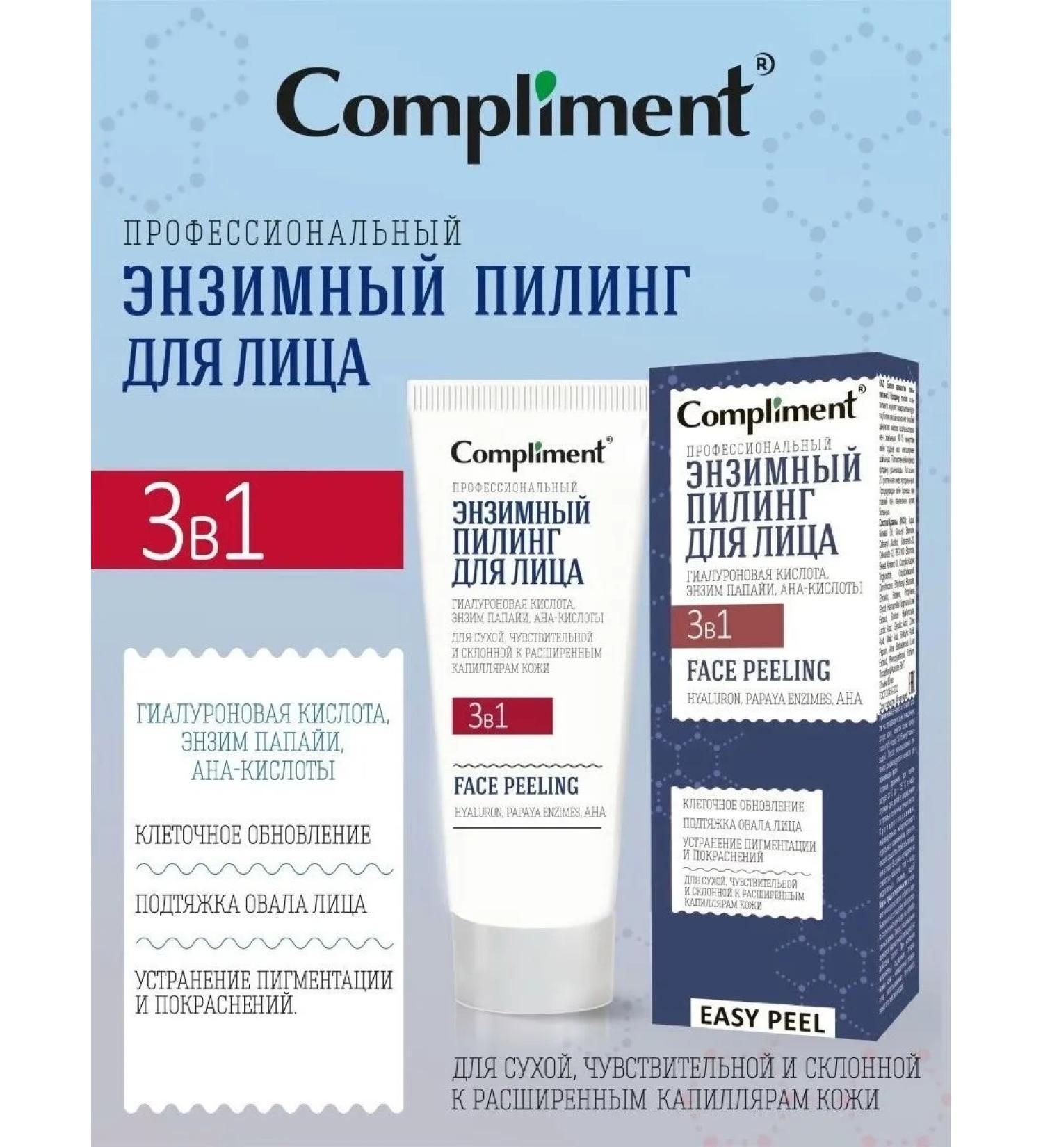 Compliment Facial peeling - Buy Online on GoSupps.com