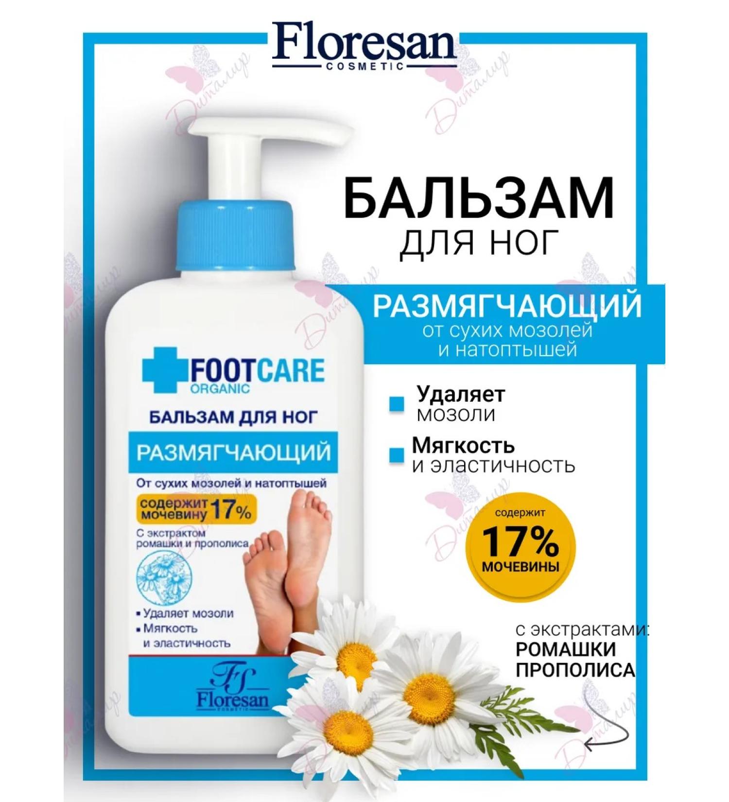 Floresan Foot balm from dry corns and corns softening - Buy Online on GoSupps.com