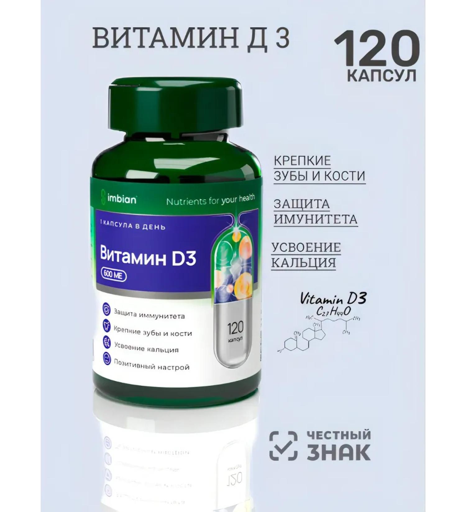 IMBIAN PHARM Vitamin D3 to strengthen bones and teeth - Buy Online on GoSupps.com