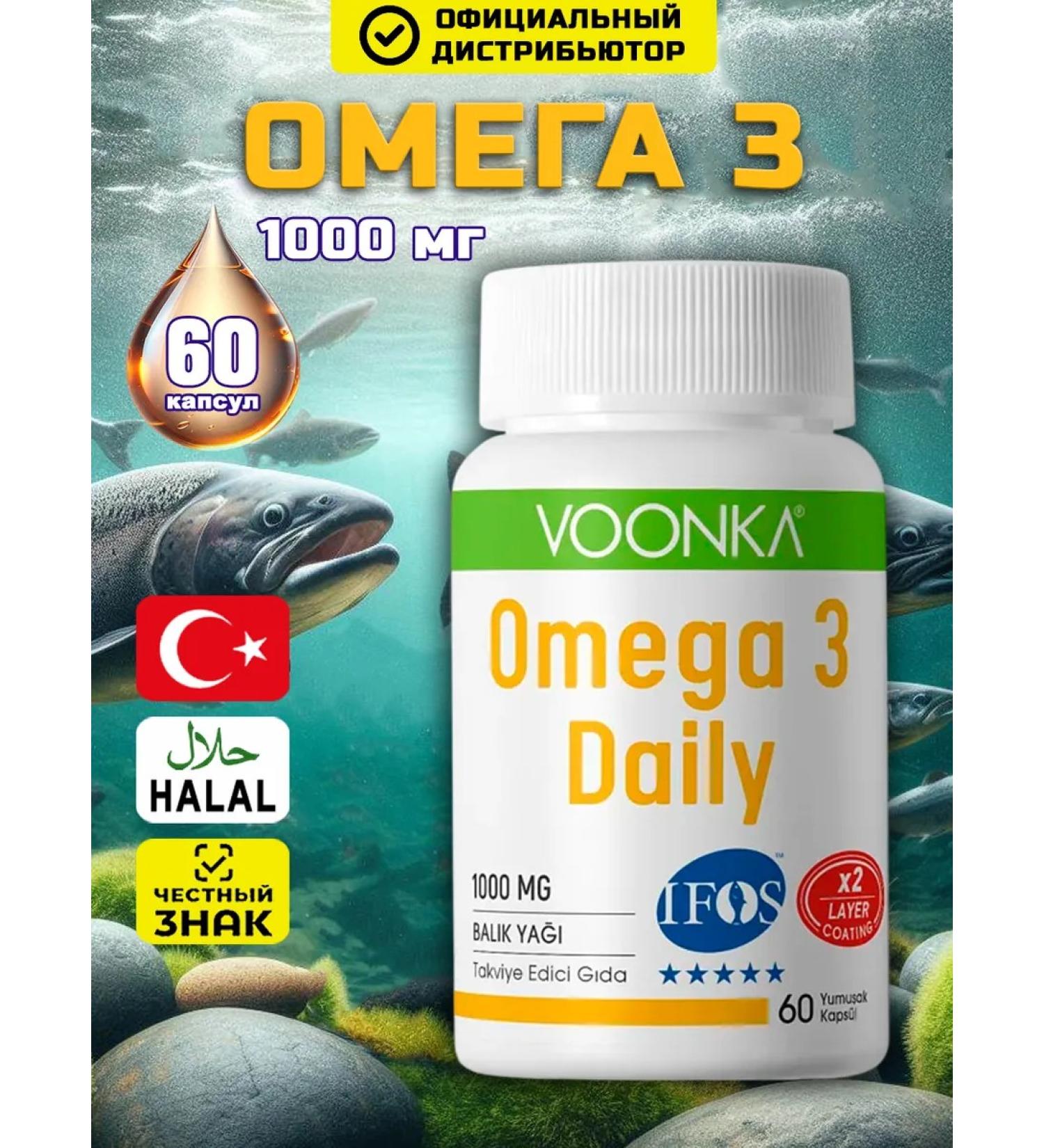 Voonka Omega 3 fish oil in capsules to adults T rkiye 60 pcs - Buy Online on GoSupps.com