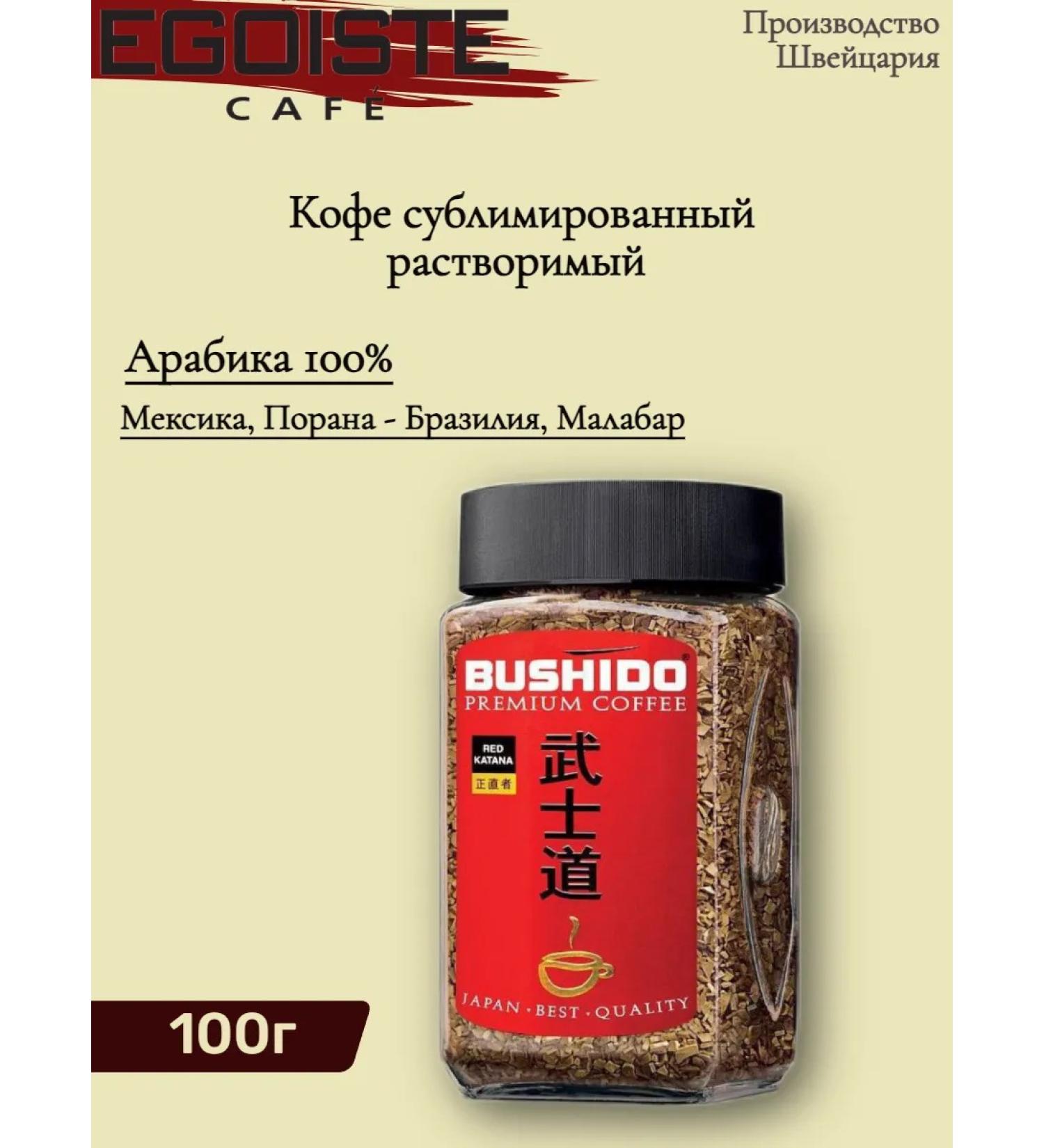 Coffee Bushido Red 100g - Buy Online on GoSupps.com
