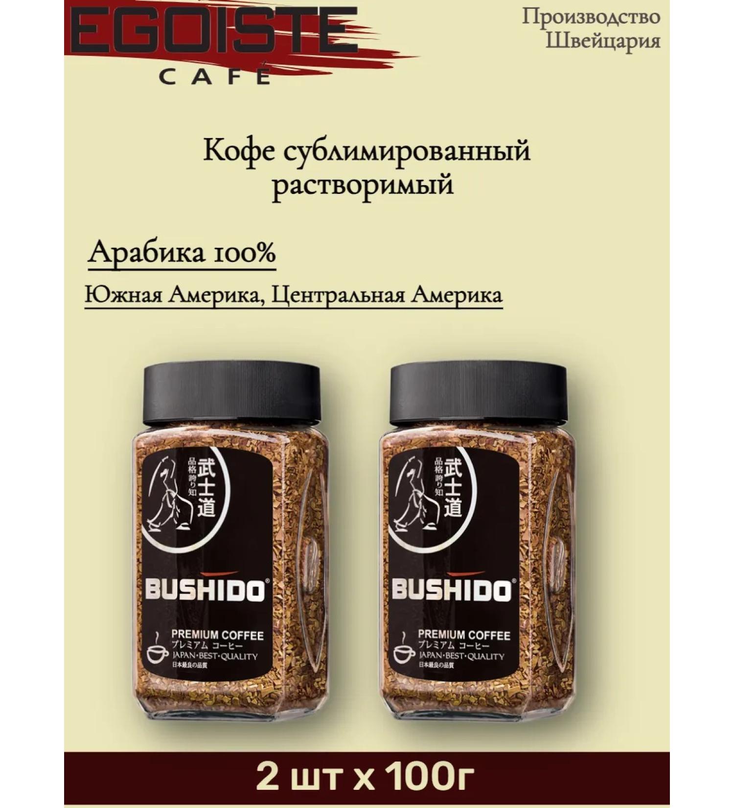 Bushido coffee Black 100g x 2 pcs - Buy Online on GoSupps.com