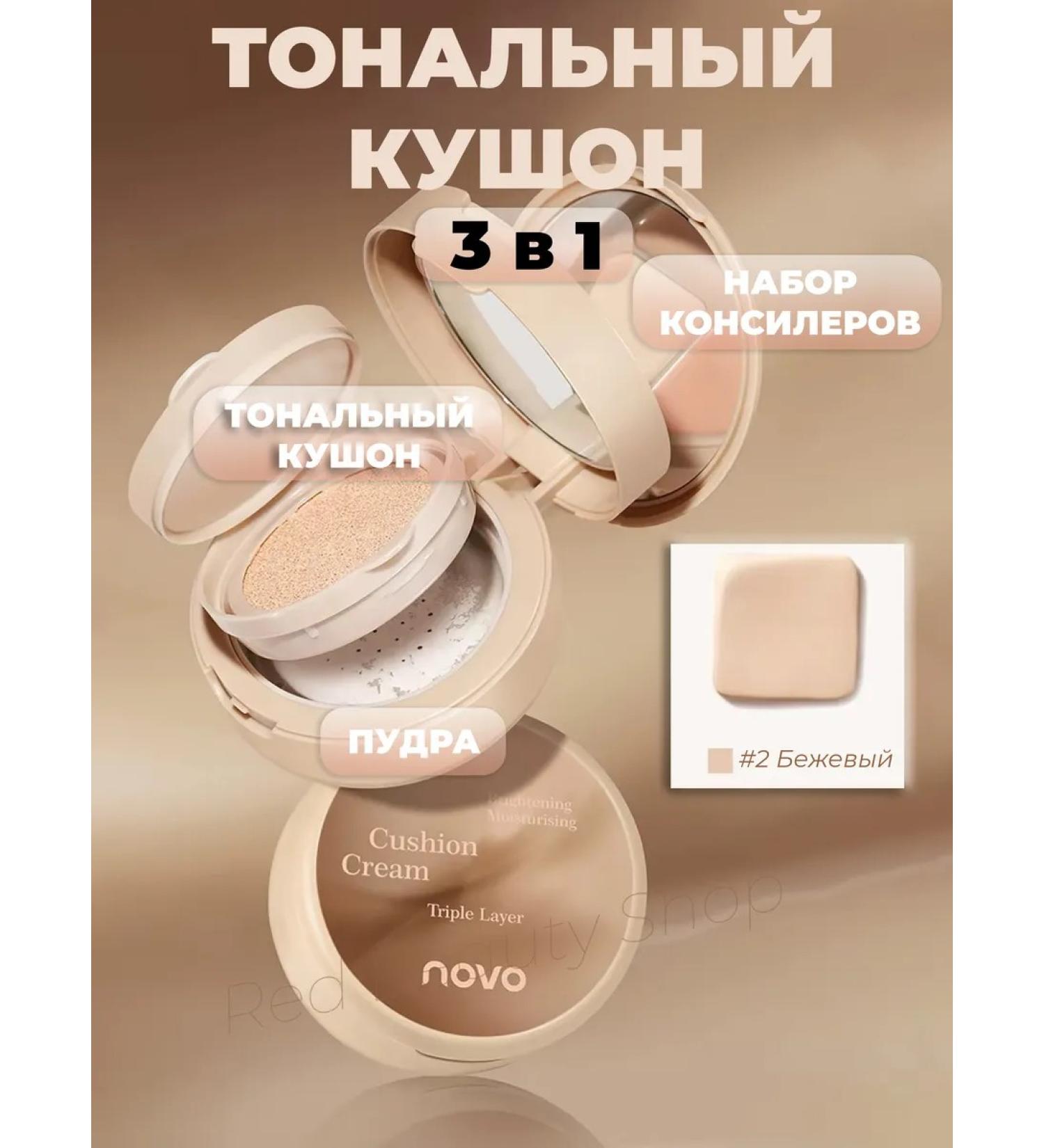 Red Beauty Shop Kushon 3 in 1 with concealer and powder - Buy Online on GoSupps.com