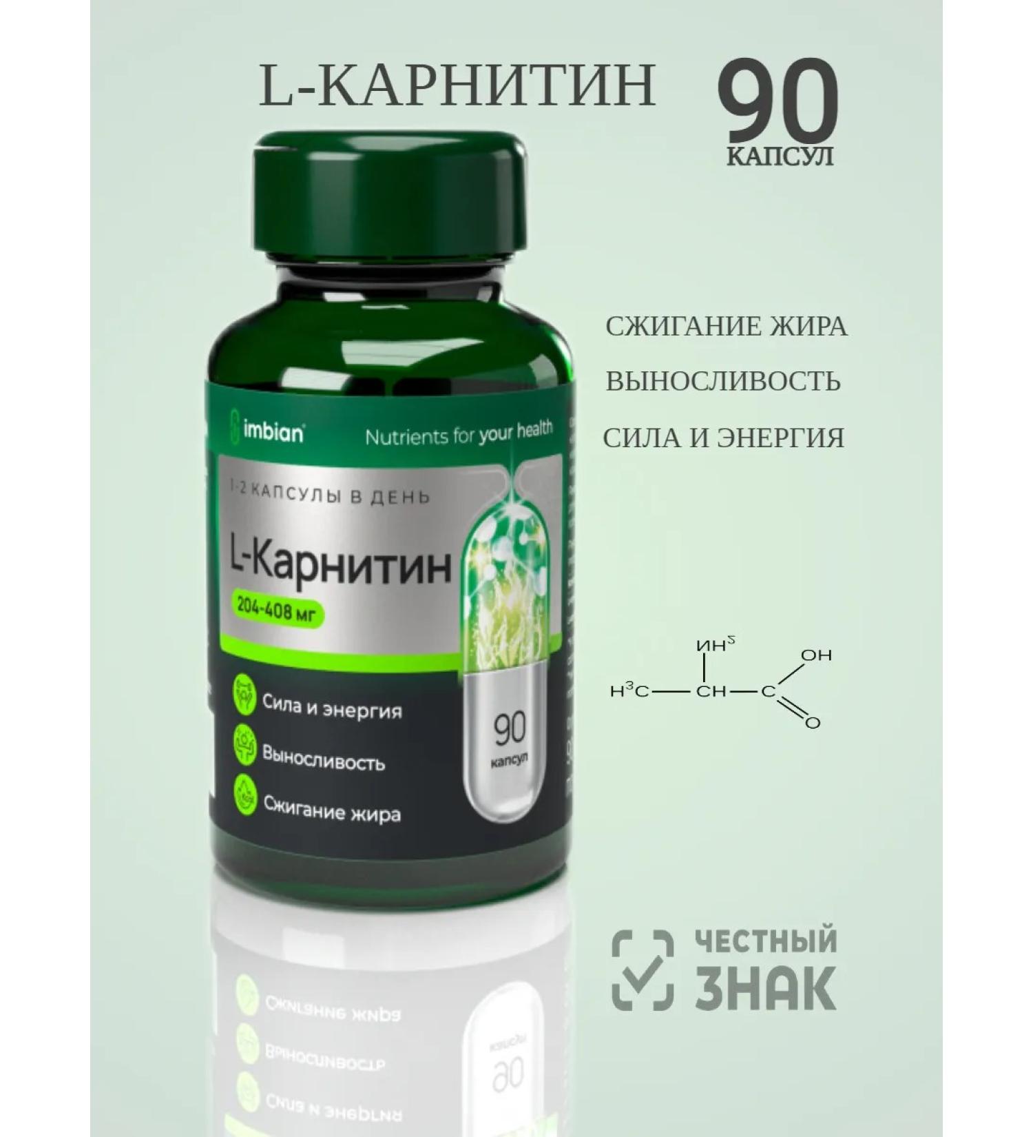 IMBIAN PHARM L-carnitine for fat burning and weight loss - Buy Online on GoSupps.com