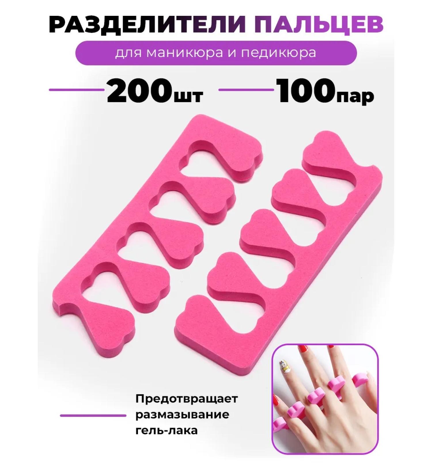 LEDANT Fingers separators set for manicure and pedicure - Buy Online on GoSupps.com