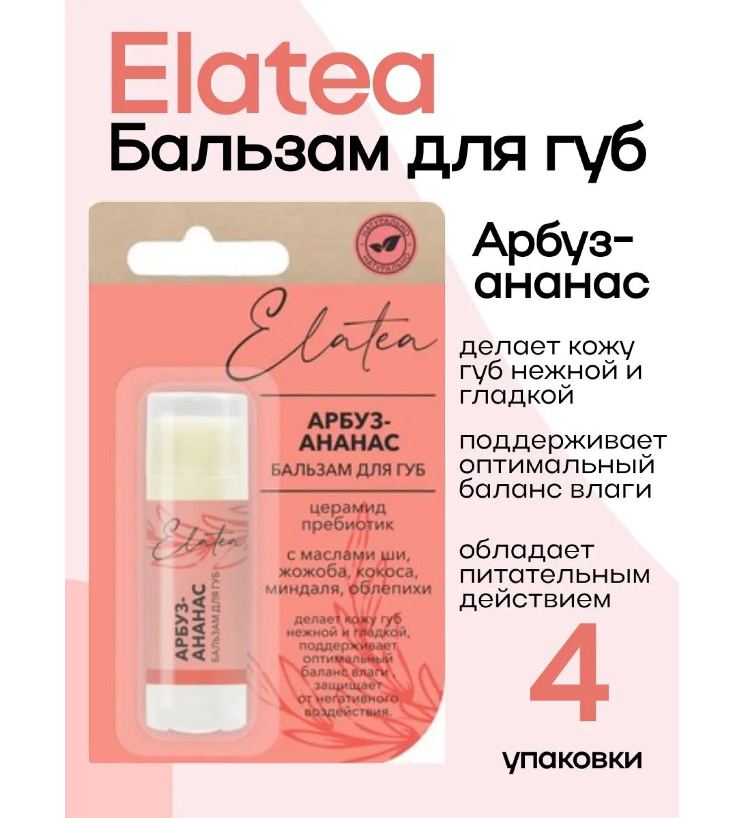 Elatea Lip balm watermelon-ananas 4.8 g 4UP - Buy Online on GoSupps.com