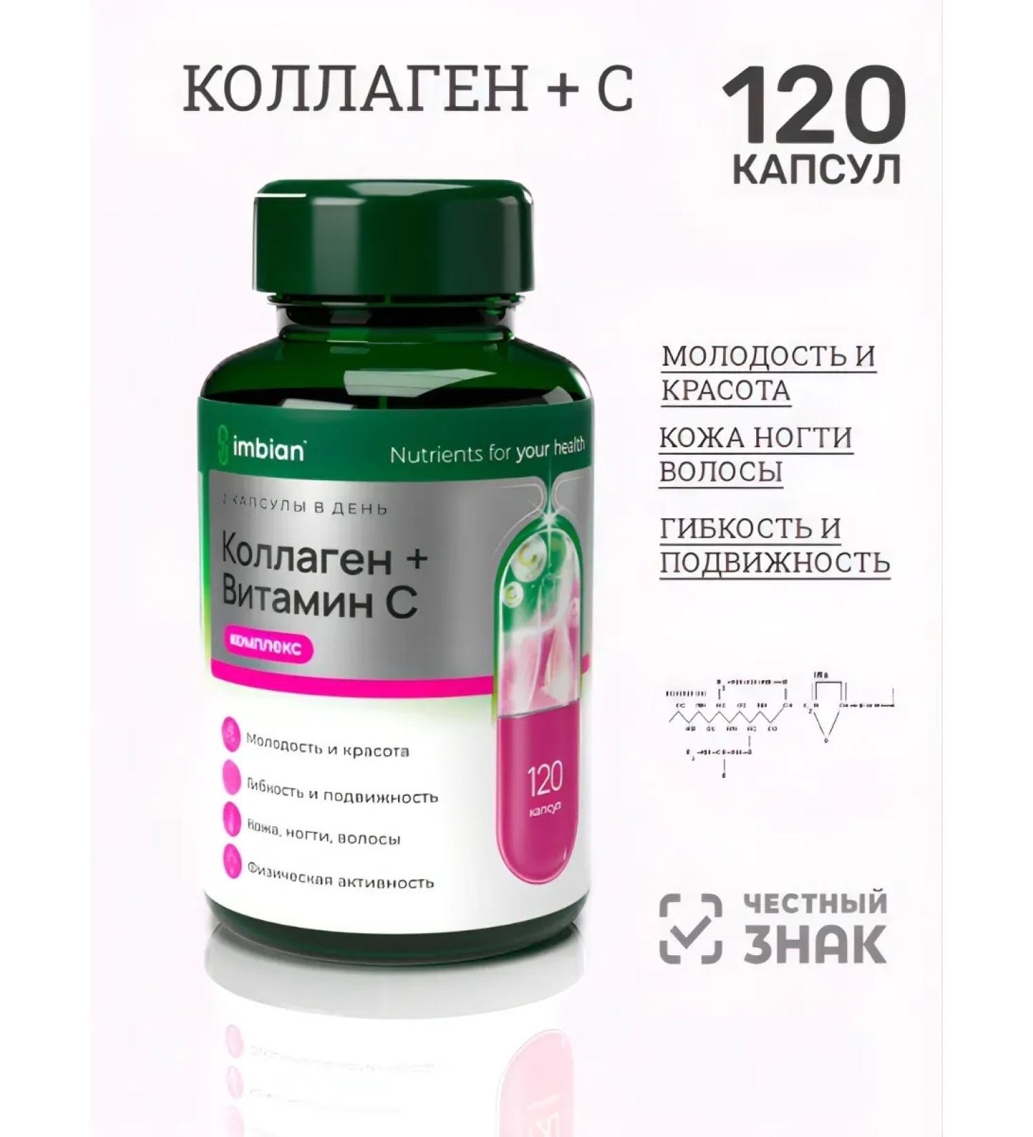 IMBIAN PHARM Collagen+s for joint mobility - Buy Online on GoSupps.com