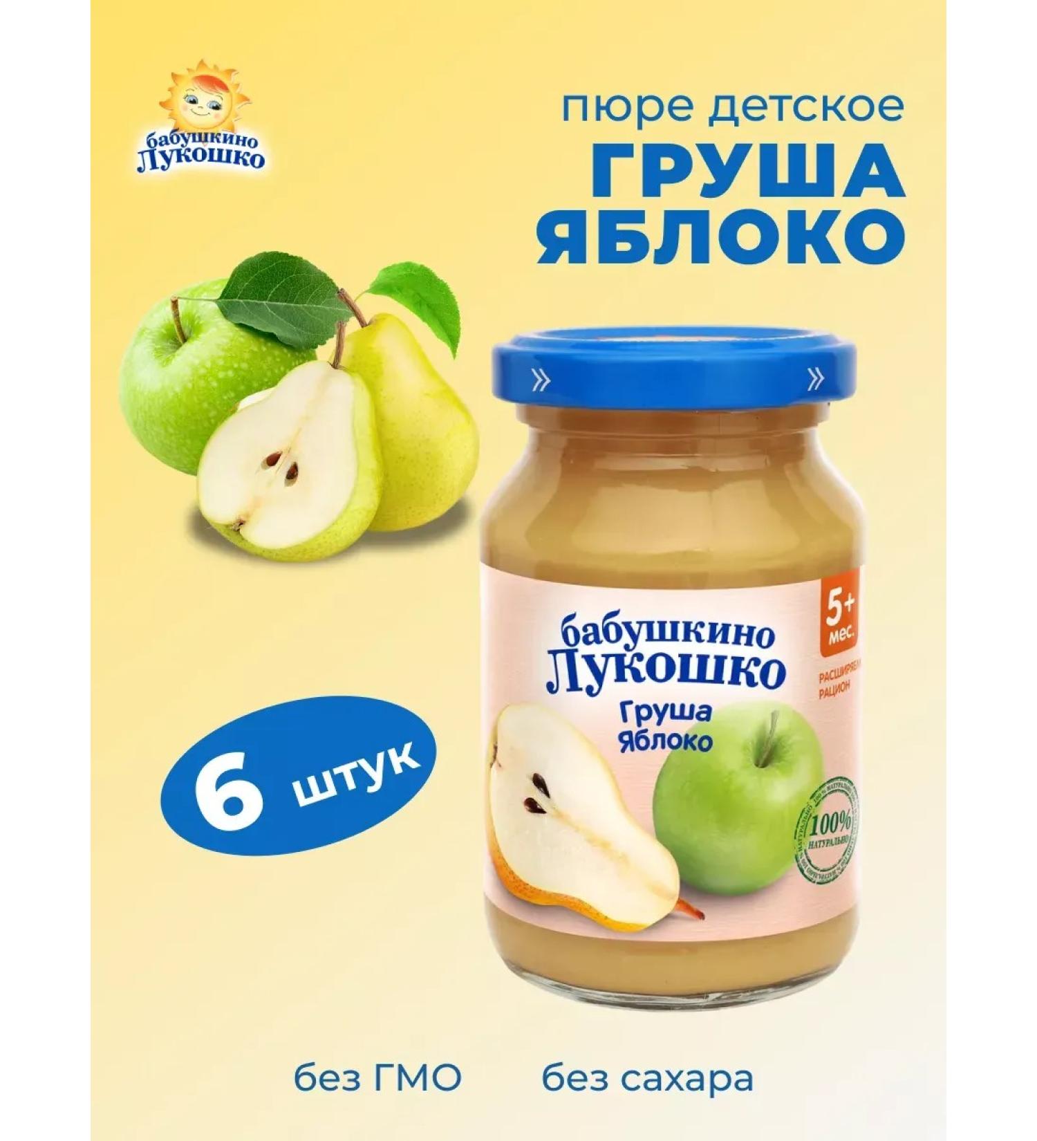 grandma's basket Children's puree 190 g x 6 pcs - Buy Online on GoSupps.com